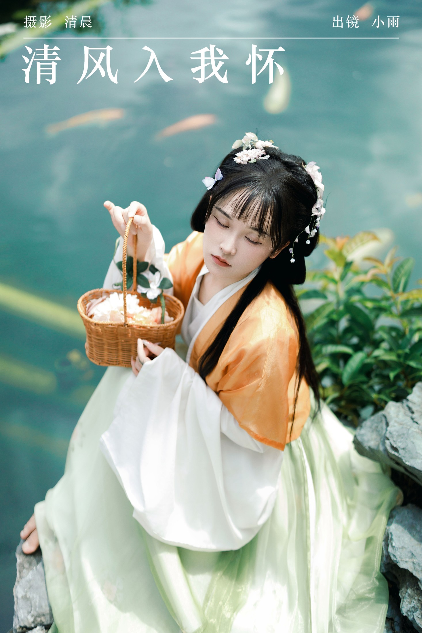 小小雨 – 《清风入我怀》[53P]-66COS