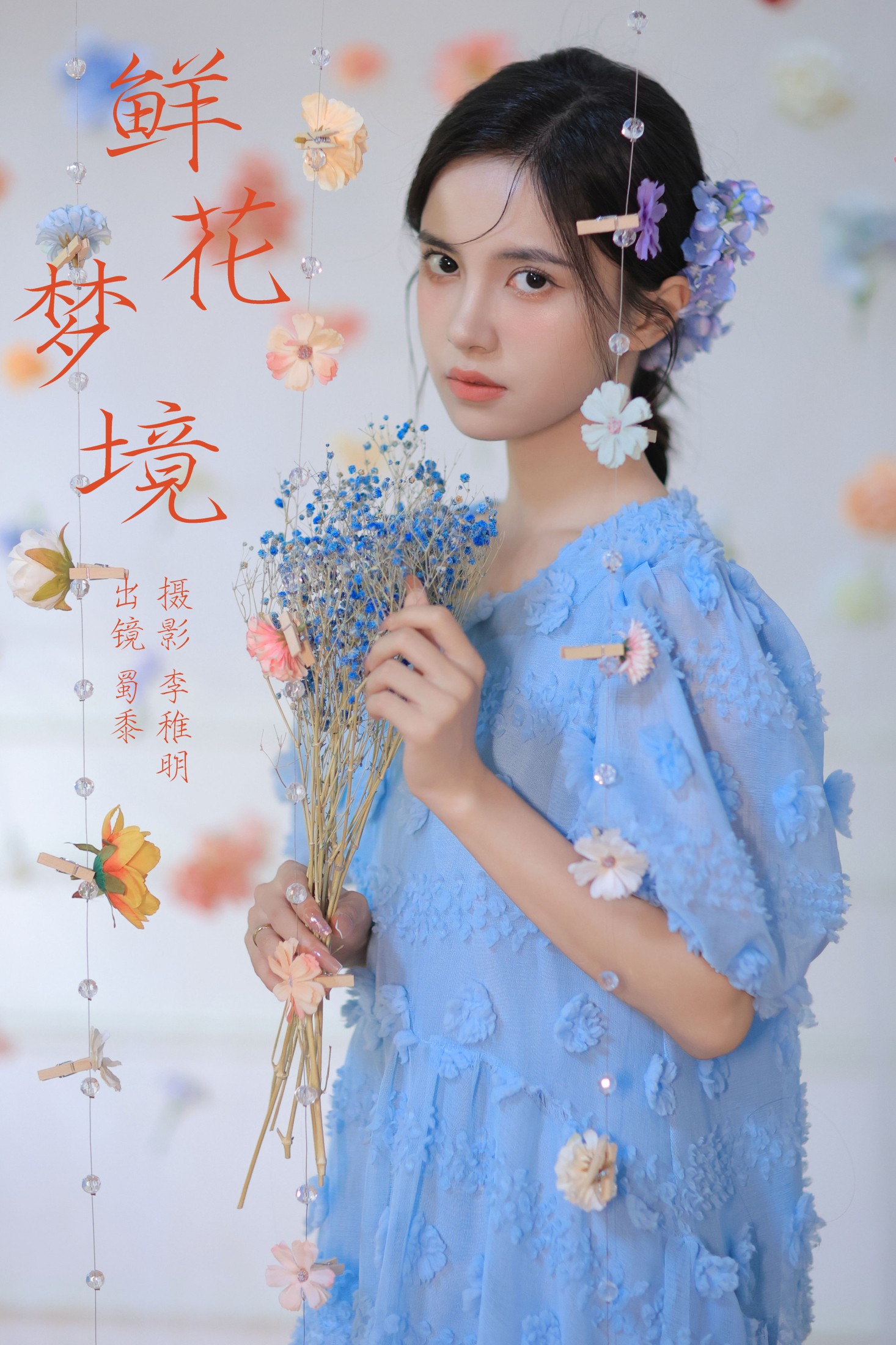 帕帕小公主 – 《鲜花梦境》[30P]-66COS