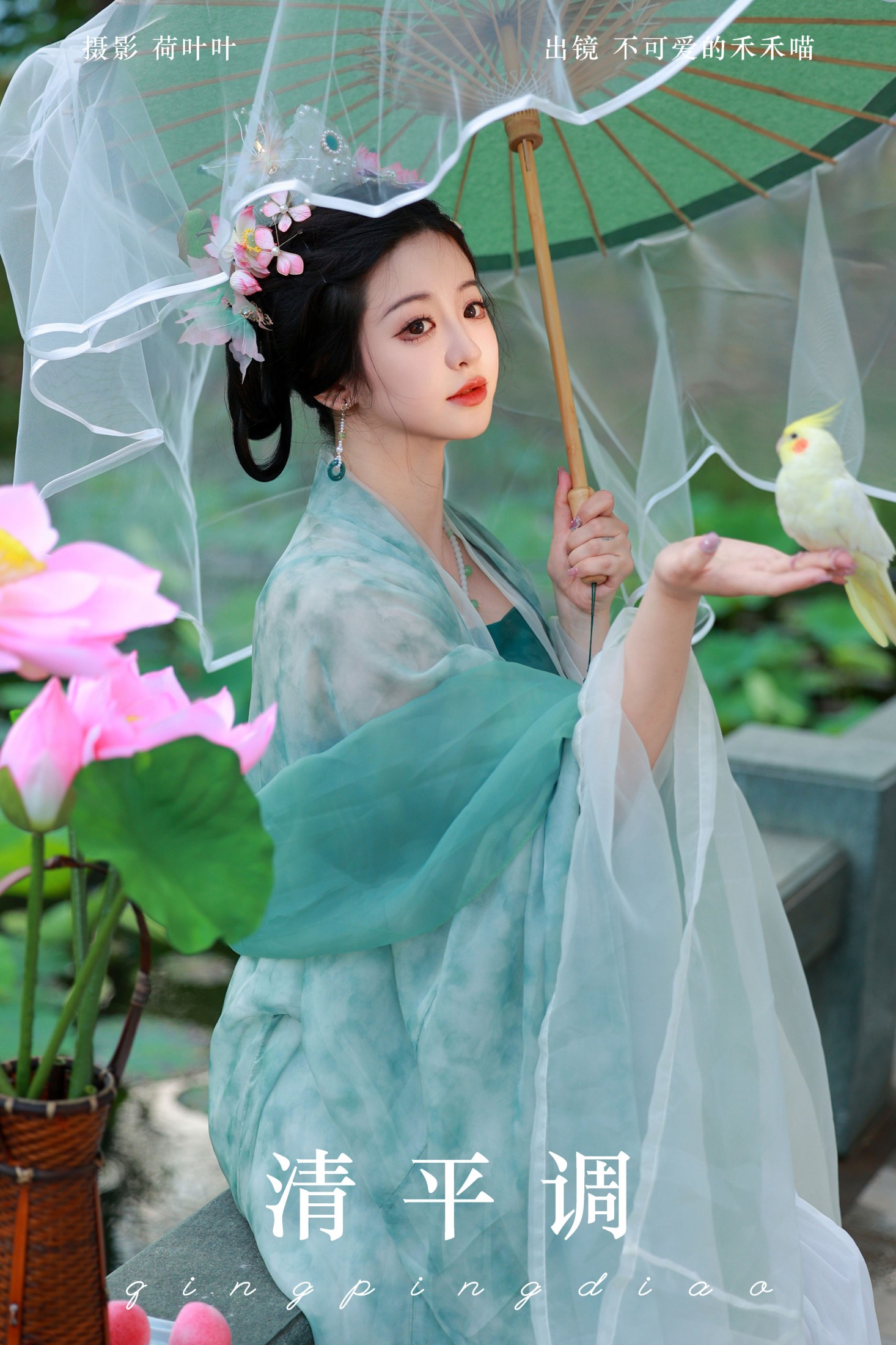 不可爱的禾禾喵 – 《清平调》[34P]-66COS