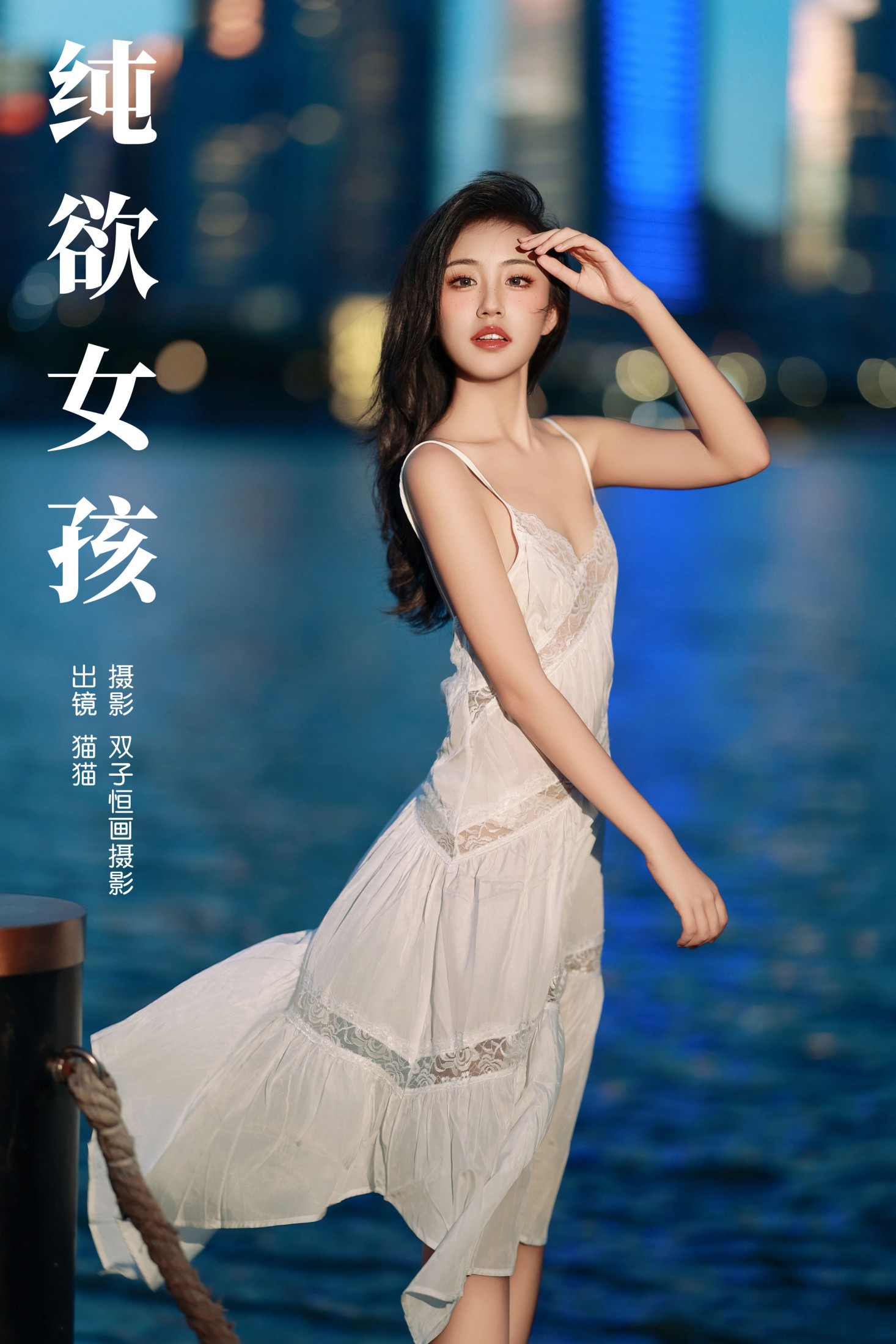 猫猫 – 《纯欲女孩》[22P]-66COS
