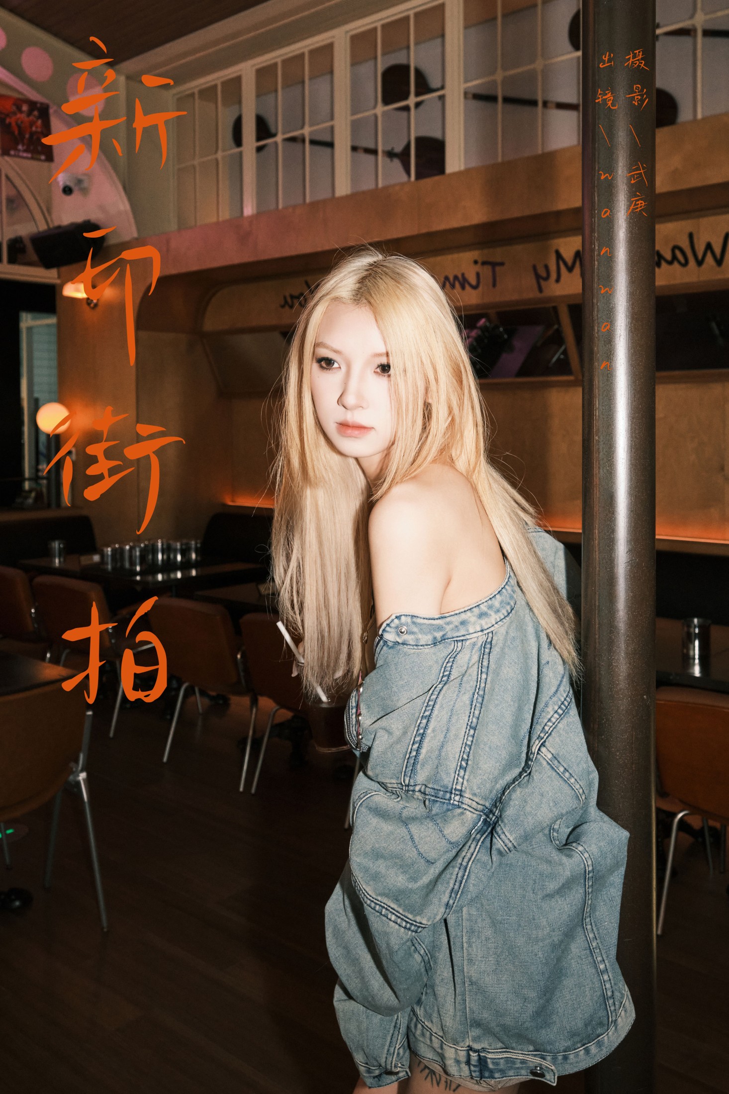 wanwan – 《新印街拍》[33P]-66COS