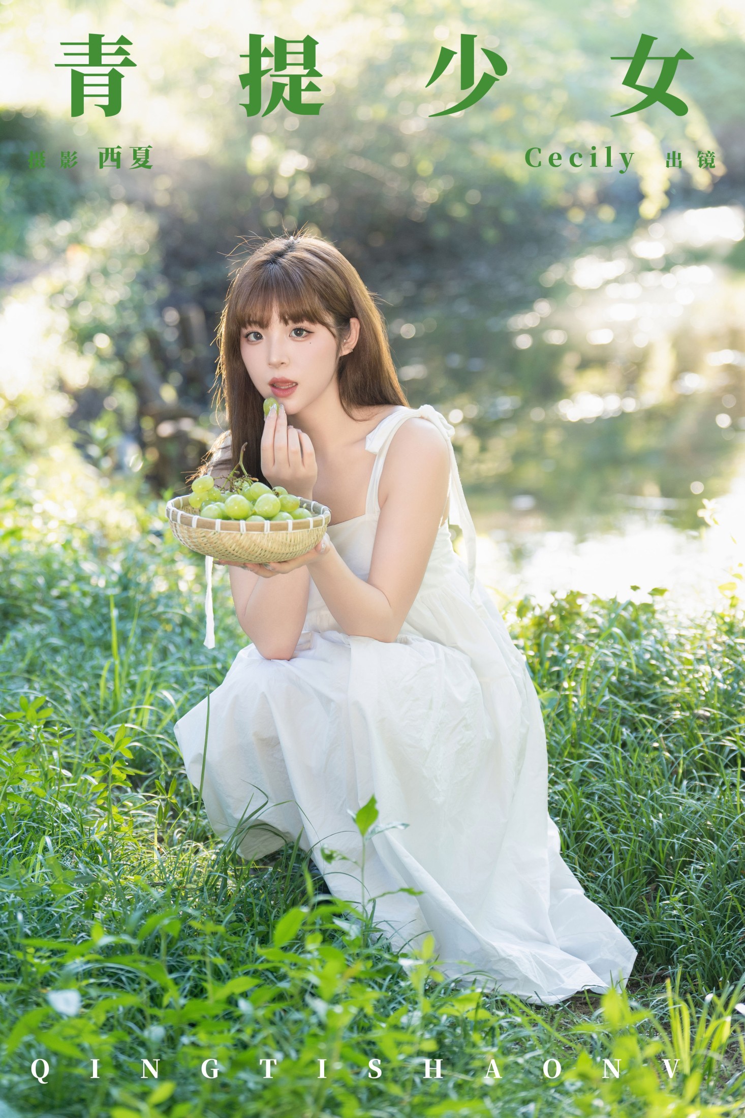 赛西西莉吗 – 《青提少女》[22P]-66COS