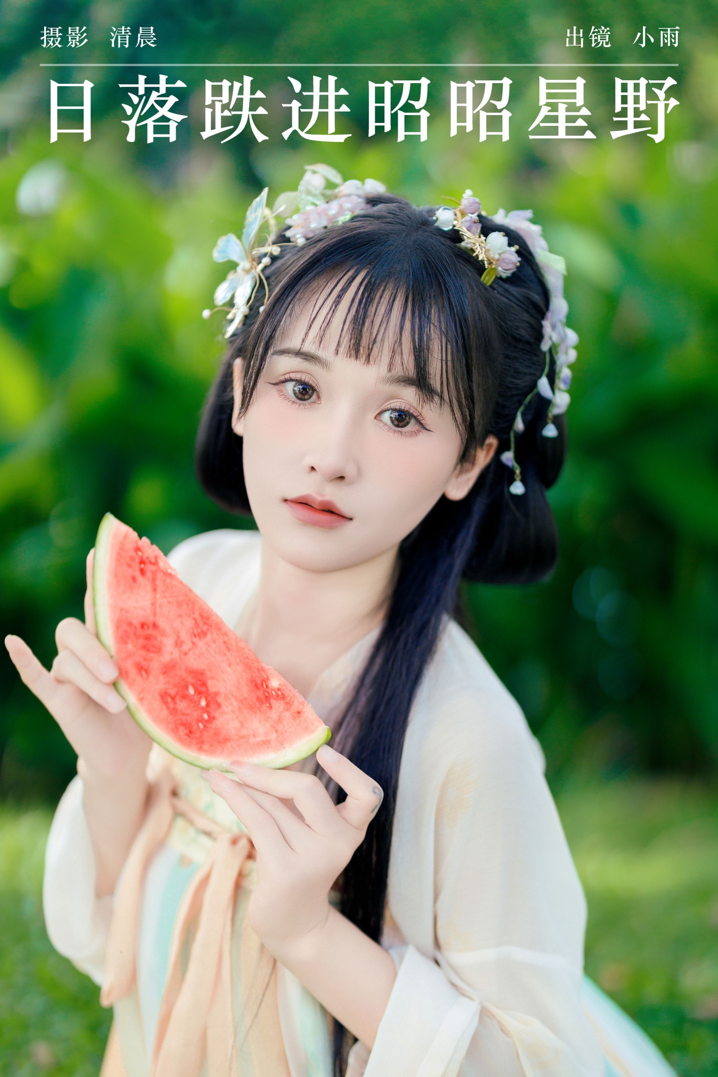 小小雨 – 《日落跌进昭昭星野》[37P]-66COS