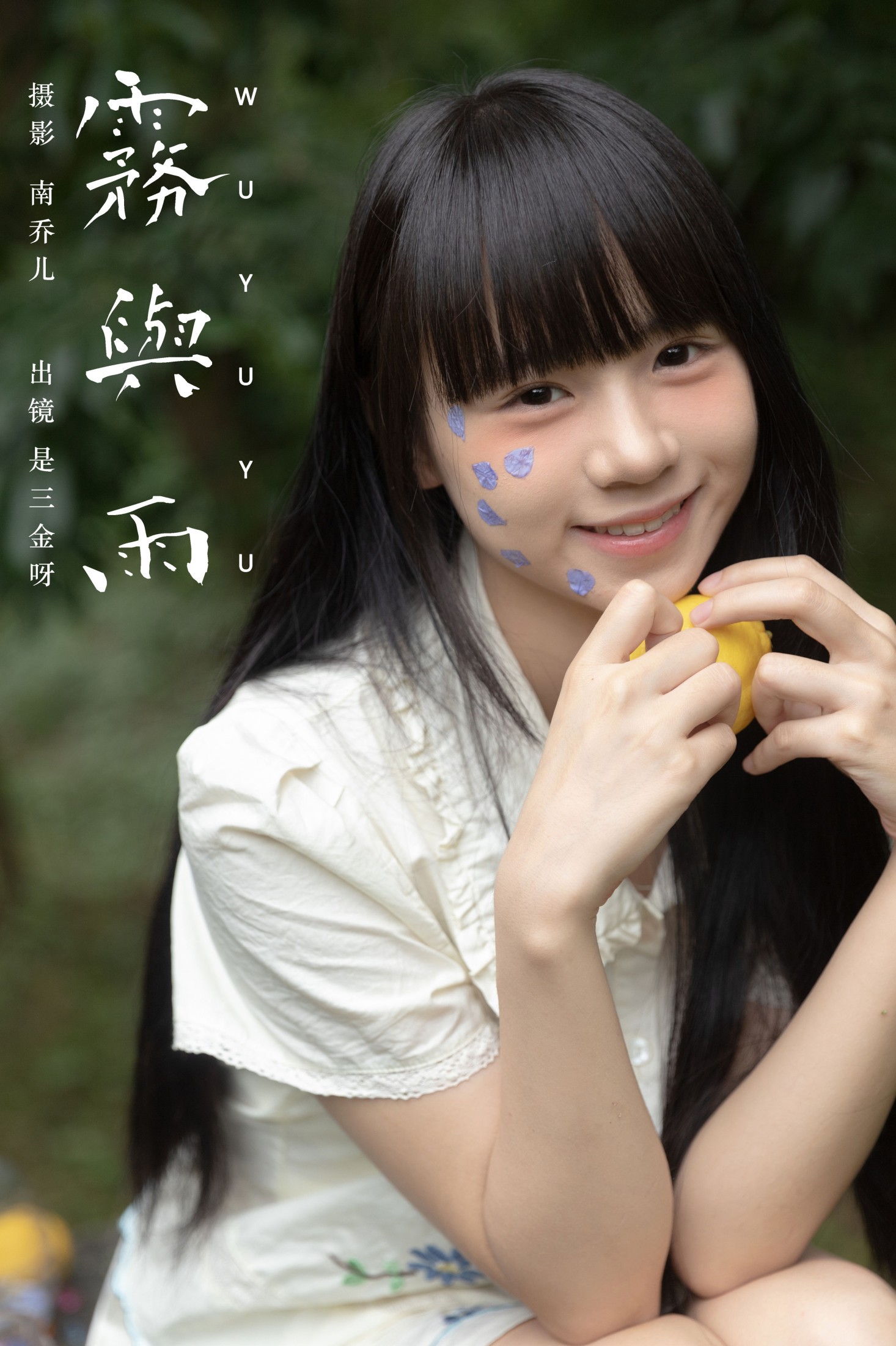 是三金呀 – 《雾与雨》[23P]-66COS