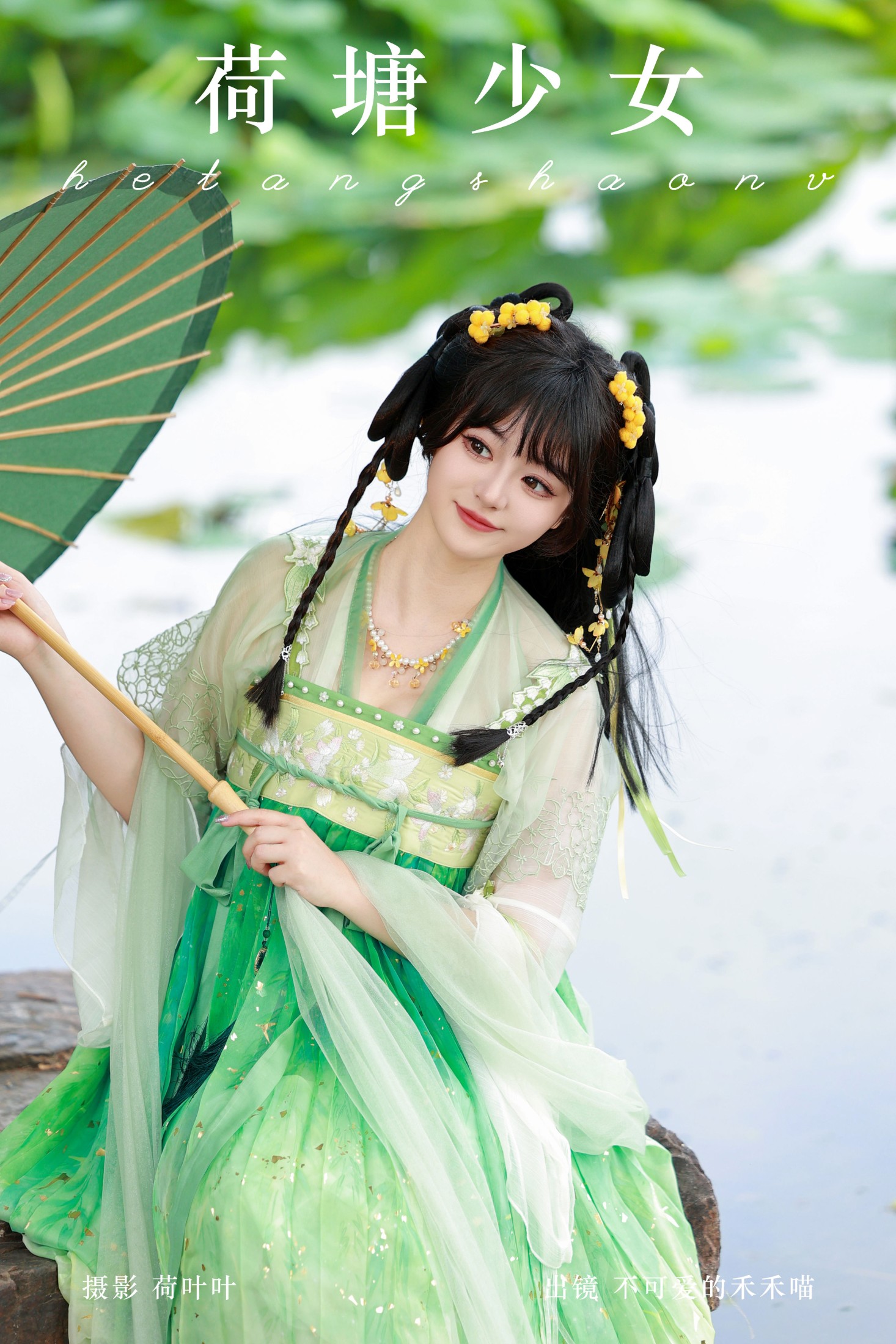 不可爱的禾禾喵 – 《荷塘少女》[28P]-66COS
