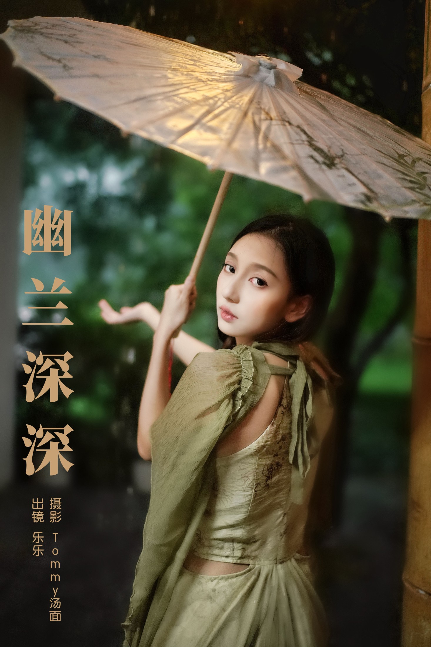 Sylvia – 《幽兰深深》[39P]-66COS