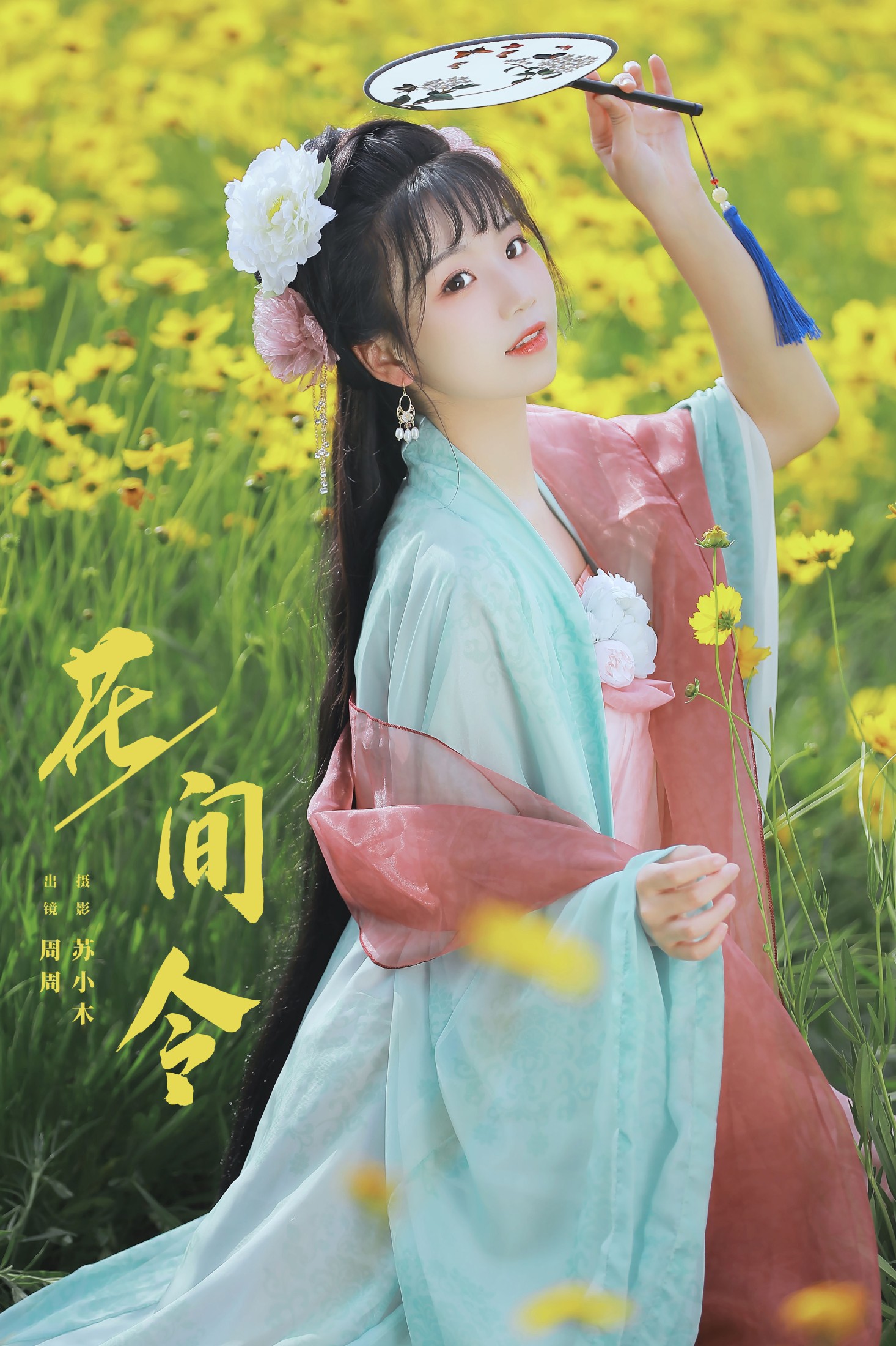 周周Ay – 《花间令》[22P]-66COS