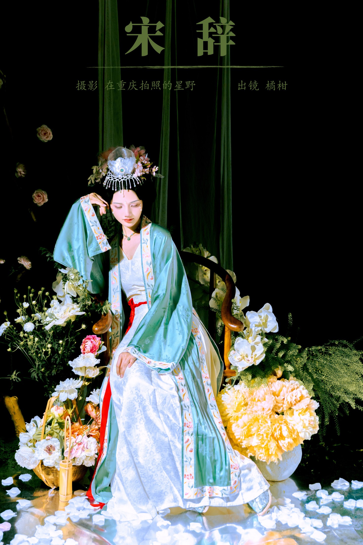 橘小桃 – 《宋辞》[26P]-66COS