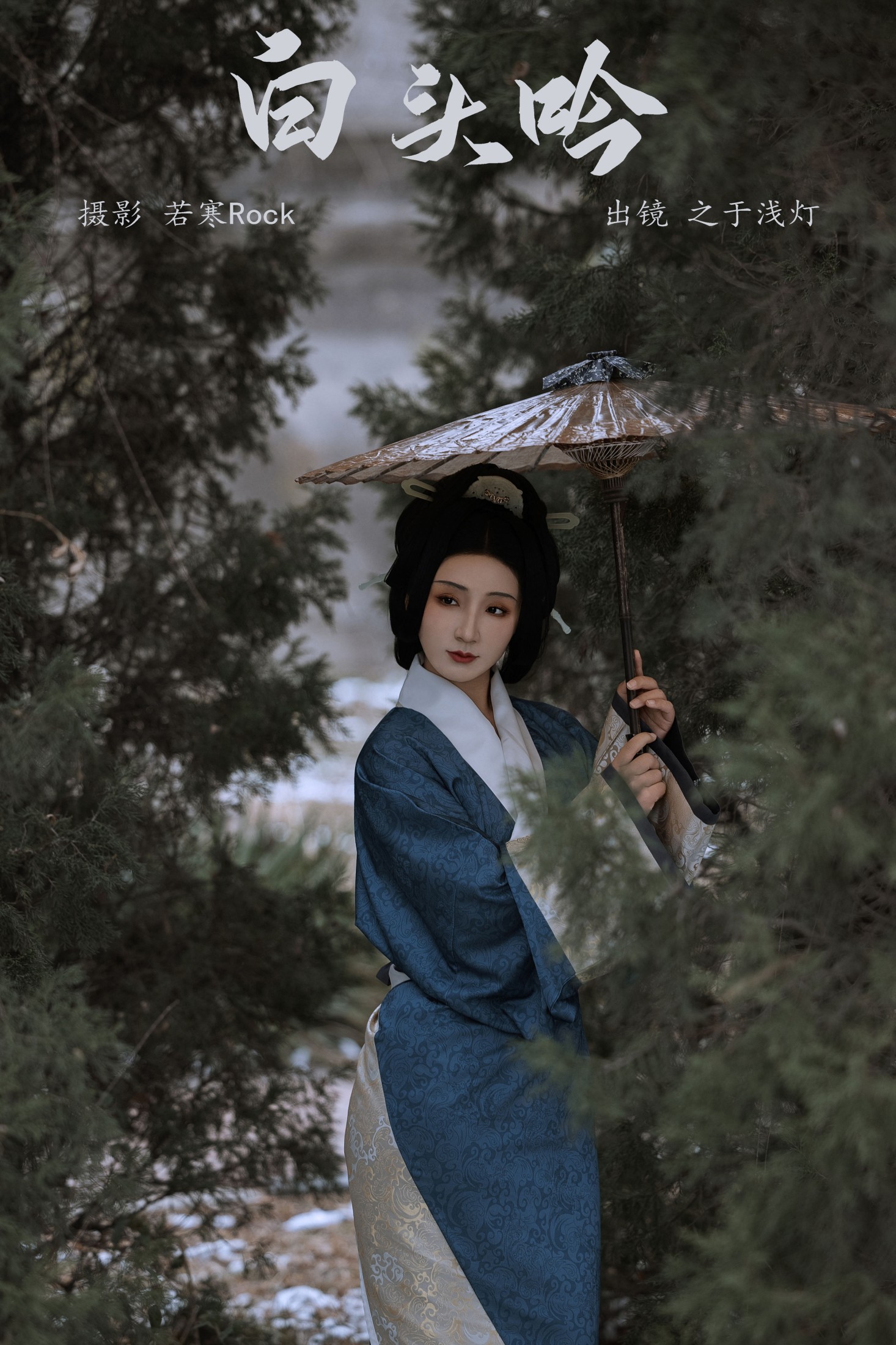 之于浅灯 – 《白头吟》[30P]-66COS