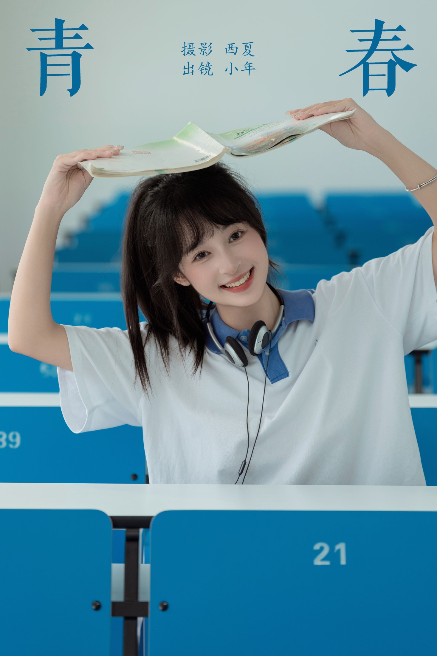 夏芋小年 – 《青春》[24P]-66COS