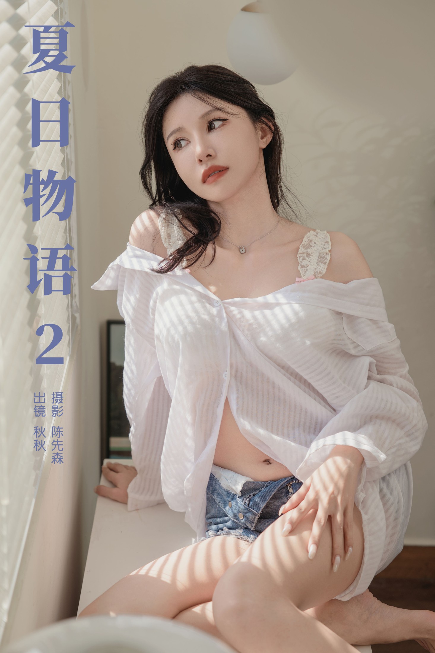 秋秋 – 《夏日物语2》[22P]-66COS