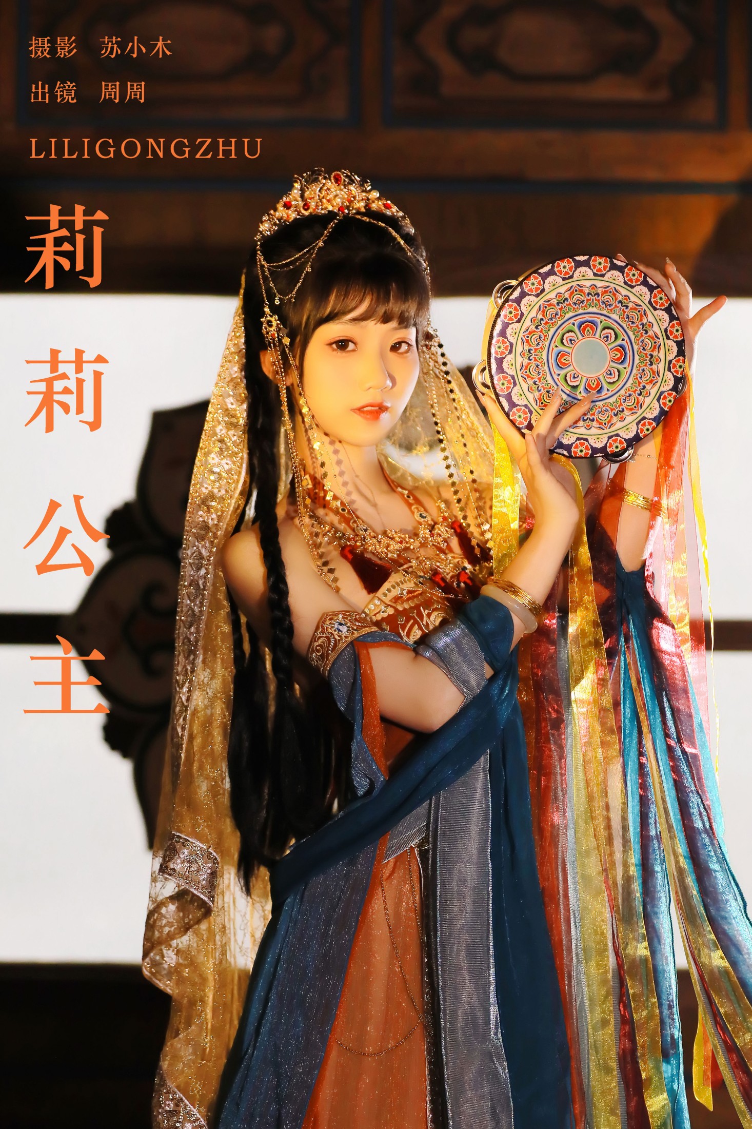 周周Ay – 《莉莉公主》[23P]-66COS