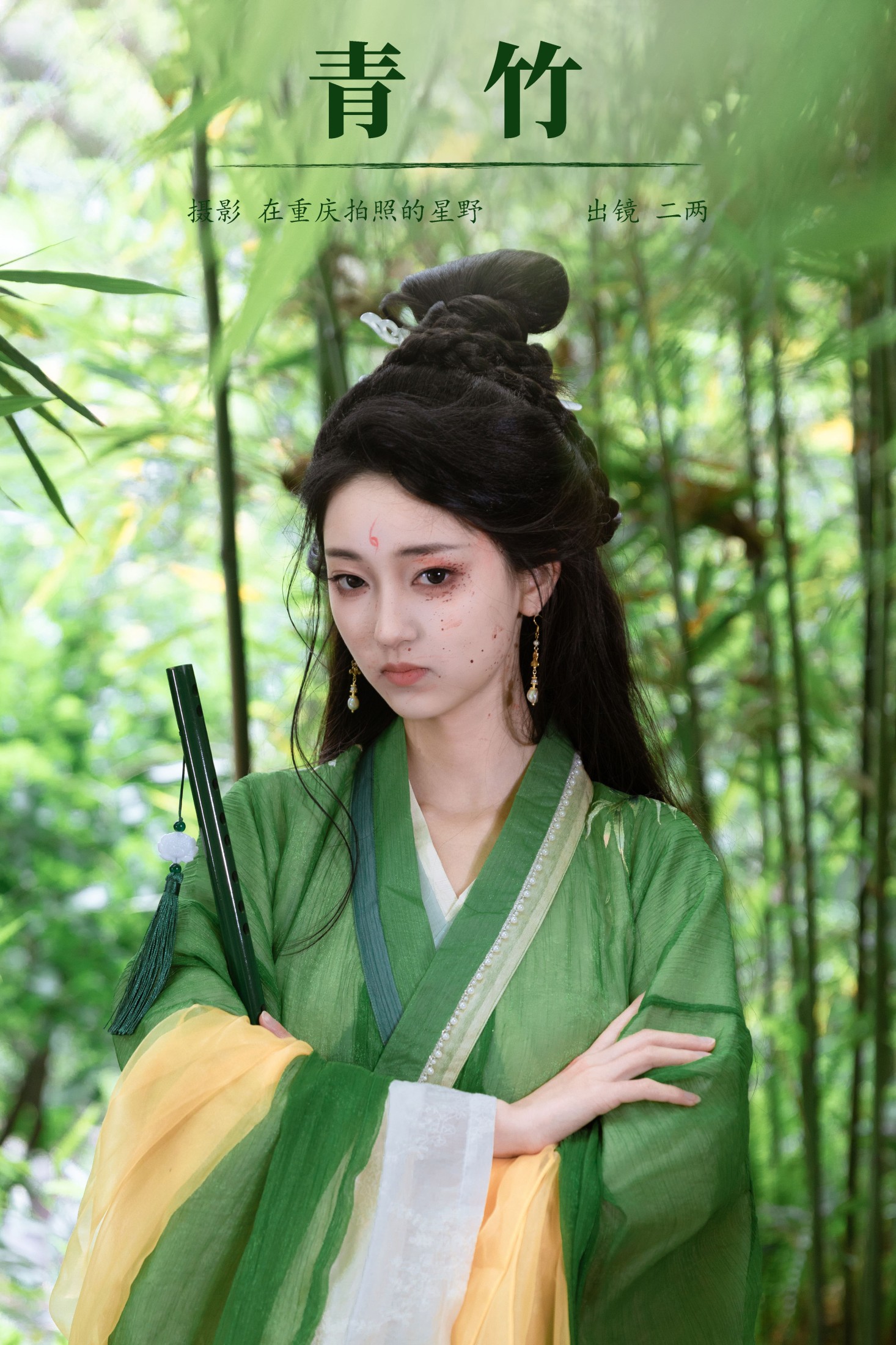 冷酷王爷 – 《青竹》[25P]-66COS