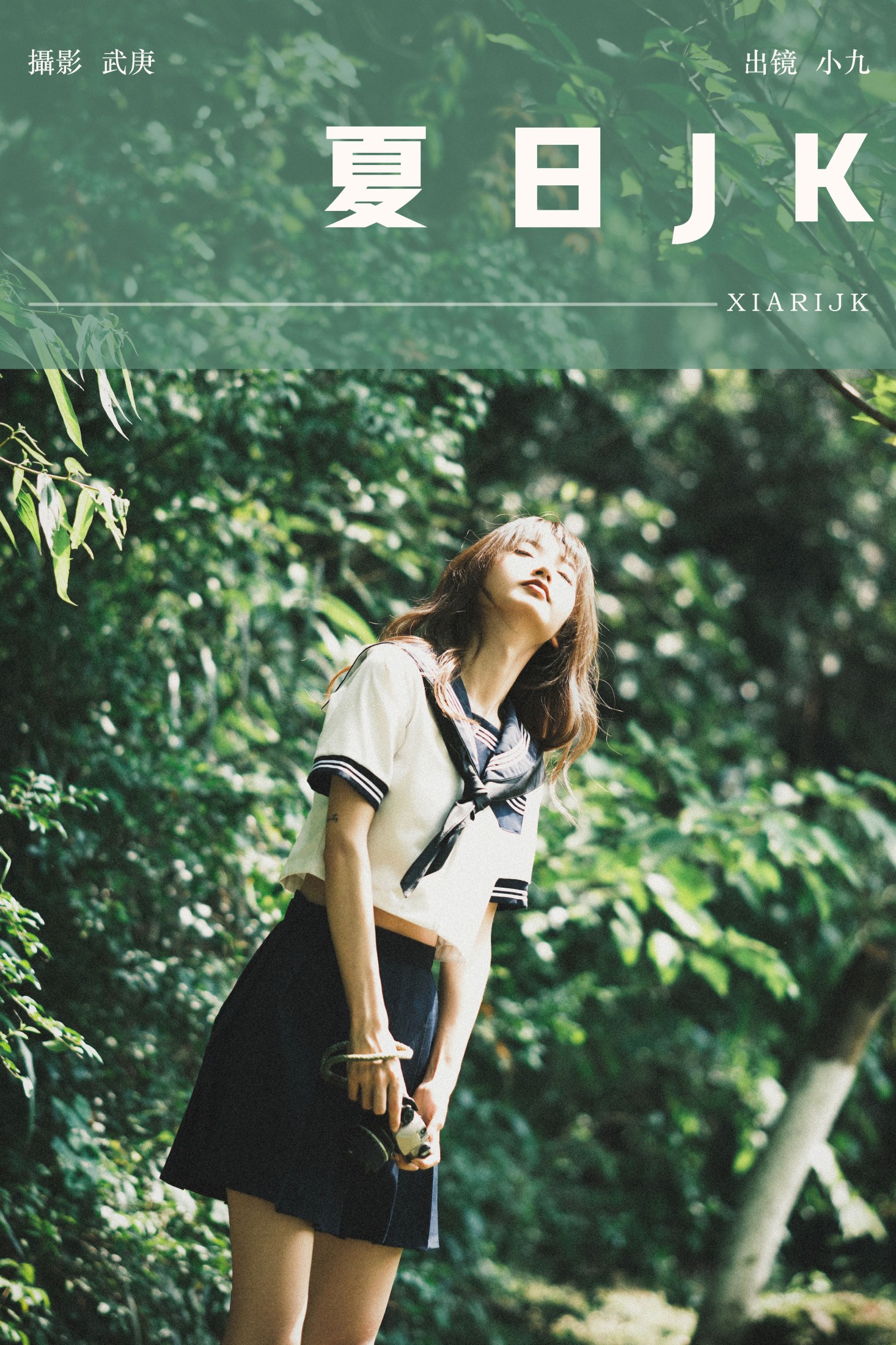 陈年小九 – 《夏日jk》[32P]-66COS