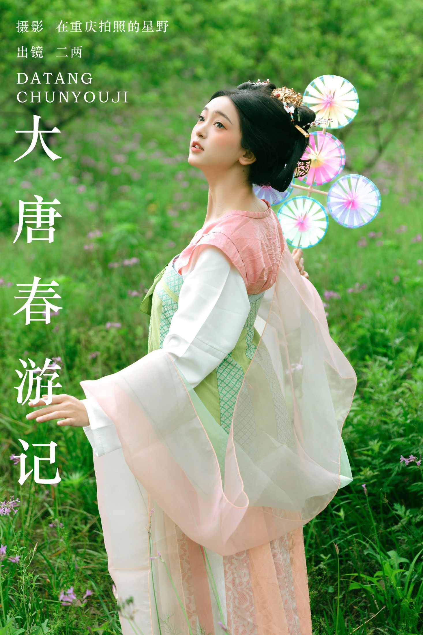 冷酷王爷 – 《大唐春游记》[27P]-66COS