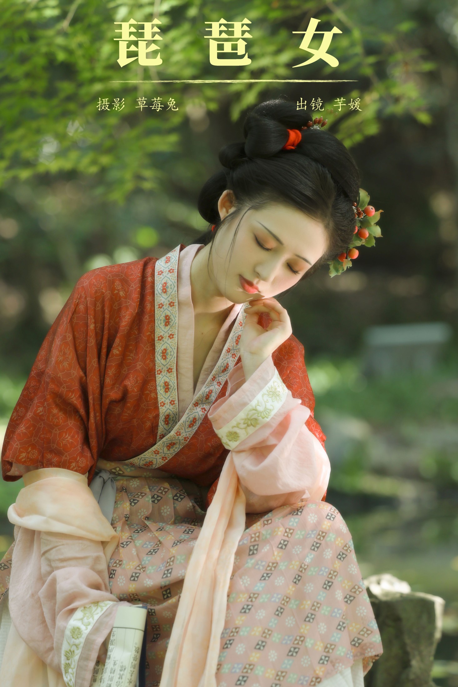 芋媛一碗 – 《琵琶女》[22P]-66COS