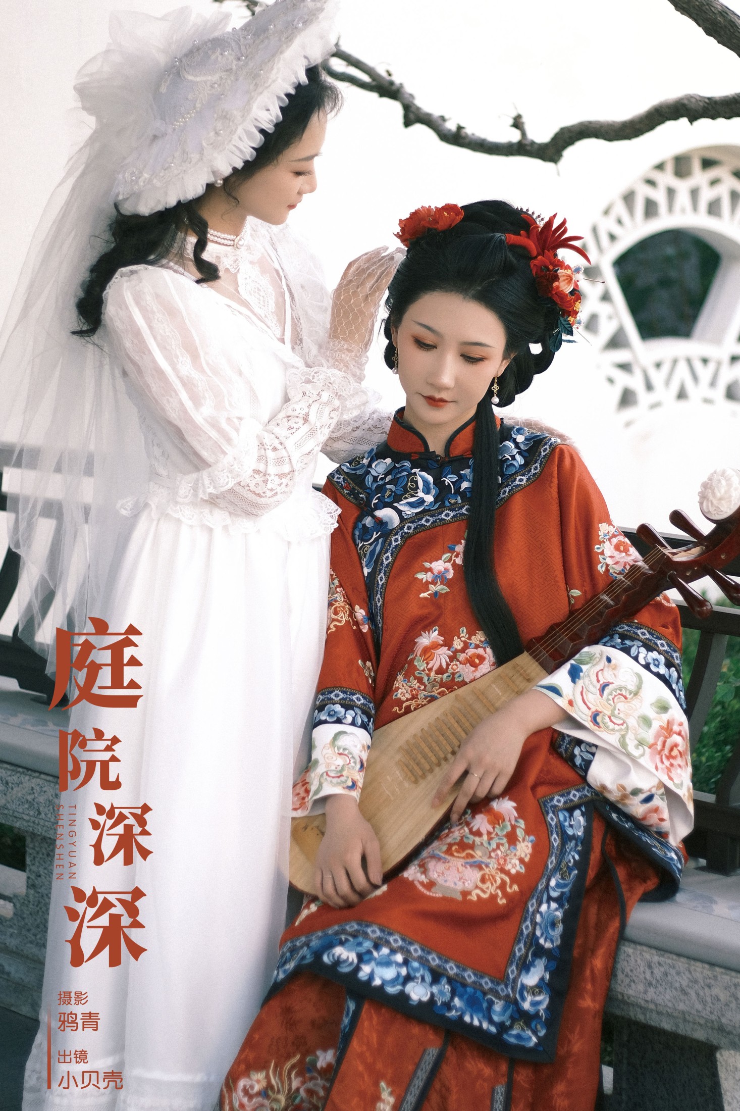 小贝壳请不要放弃 – 《庭院深深》[28P]-66COS