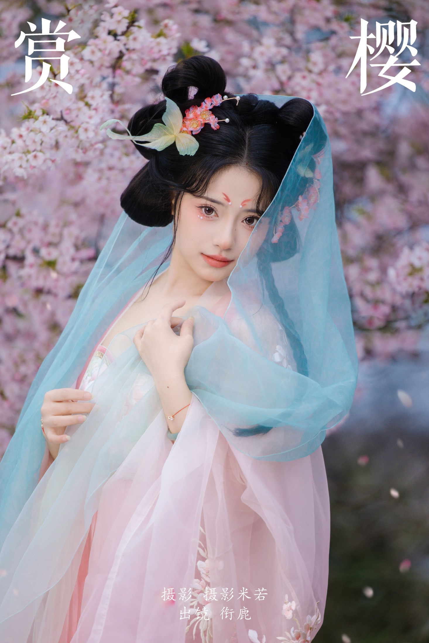 衔鹿 – 《赏樱》[30P]-66COS