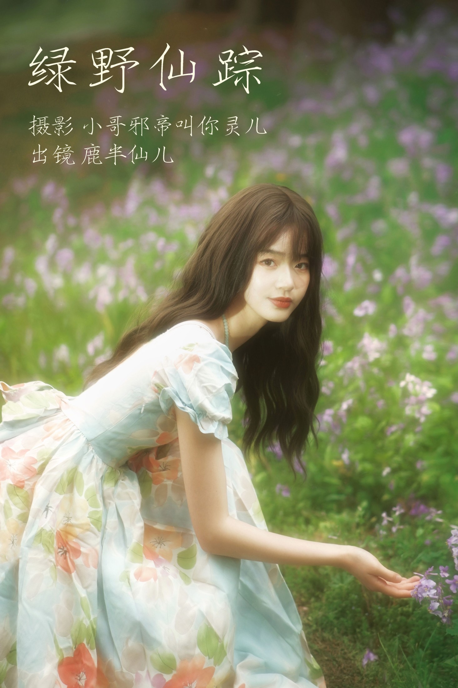 鹿半仙儿_ – 《绿野仙踪》[22P]-66COS