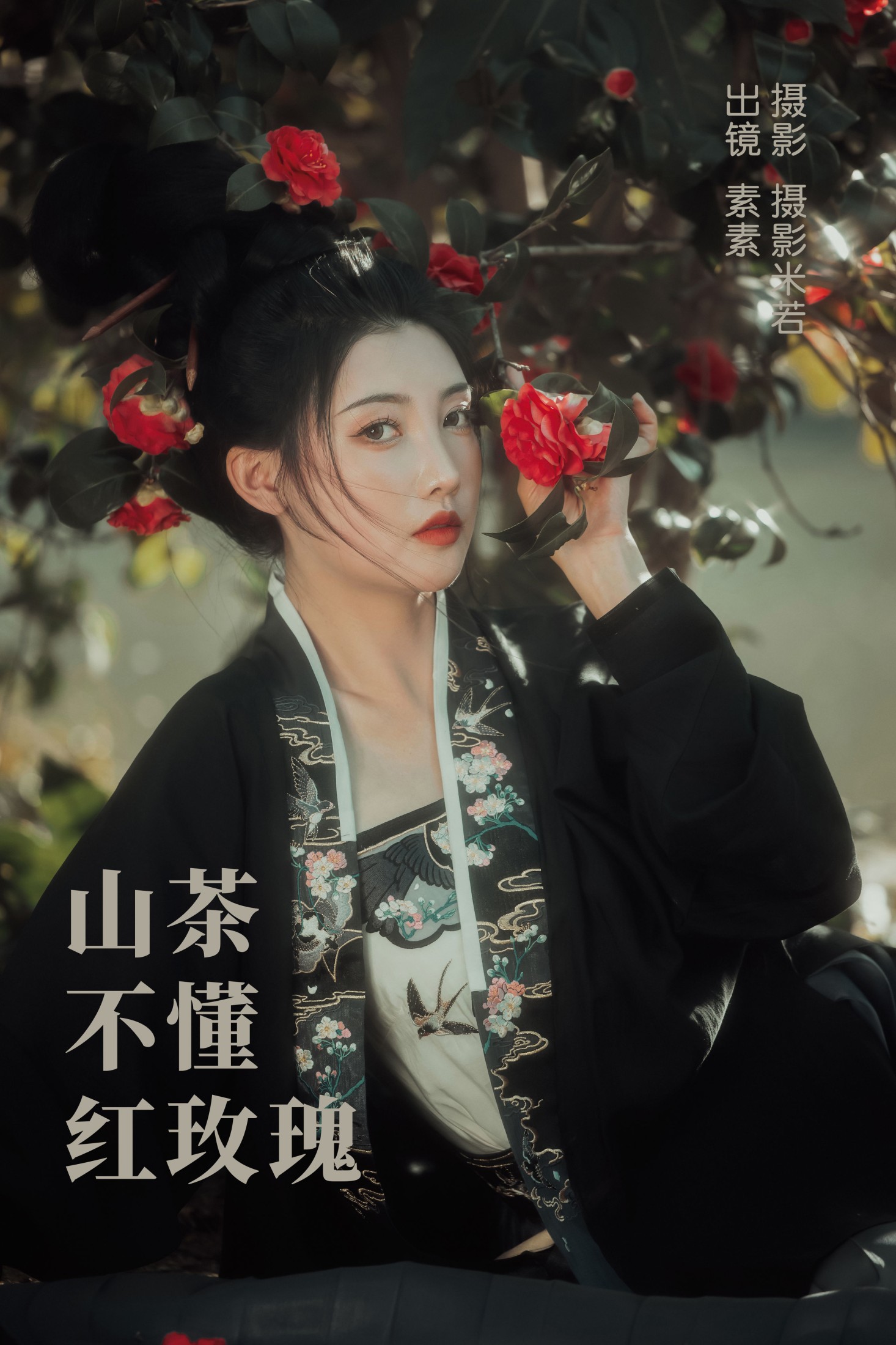 素素 – 《山茶不懂红玫瑰》[36P]-66COS