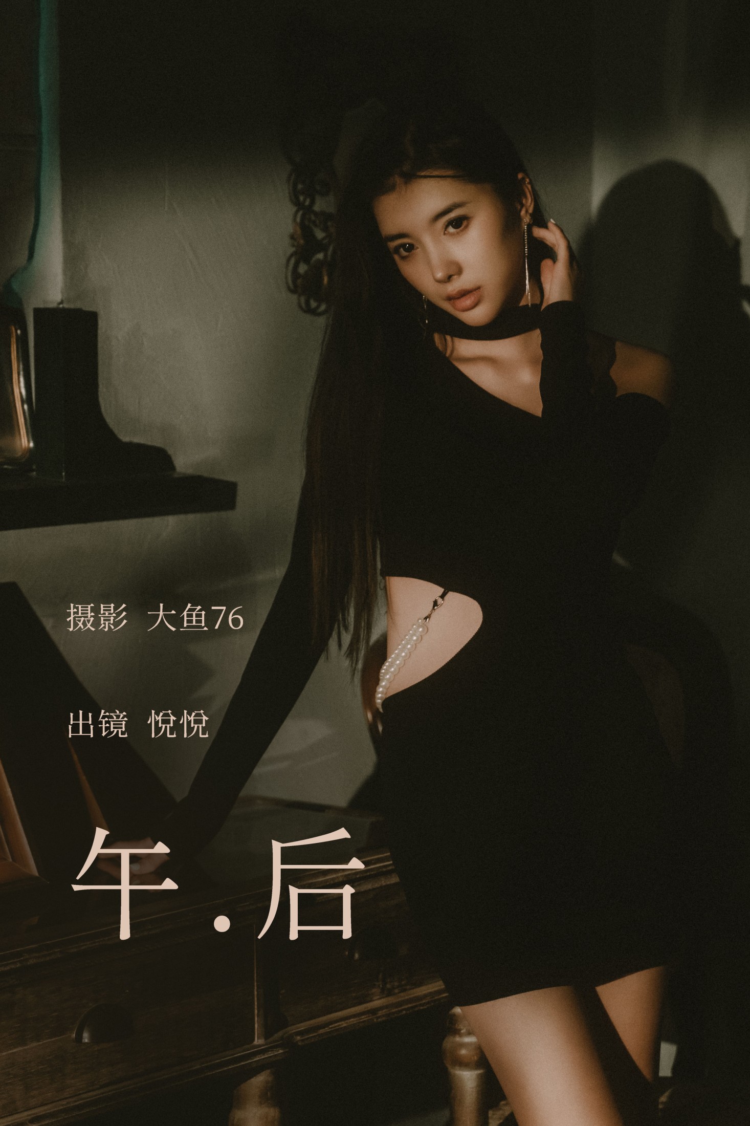 悦悦 – 《午后》[51P]-66COS