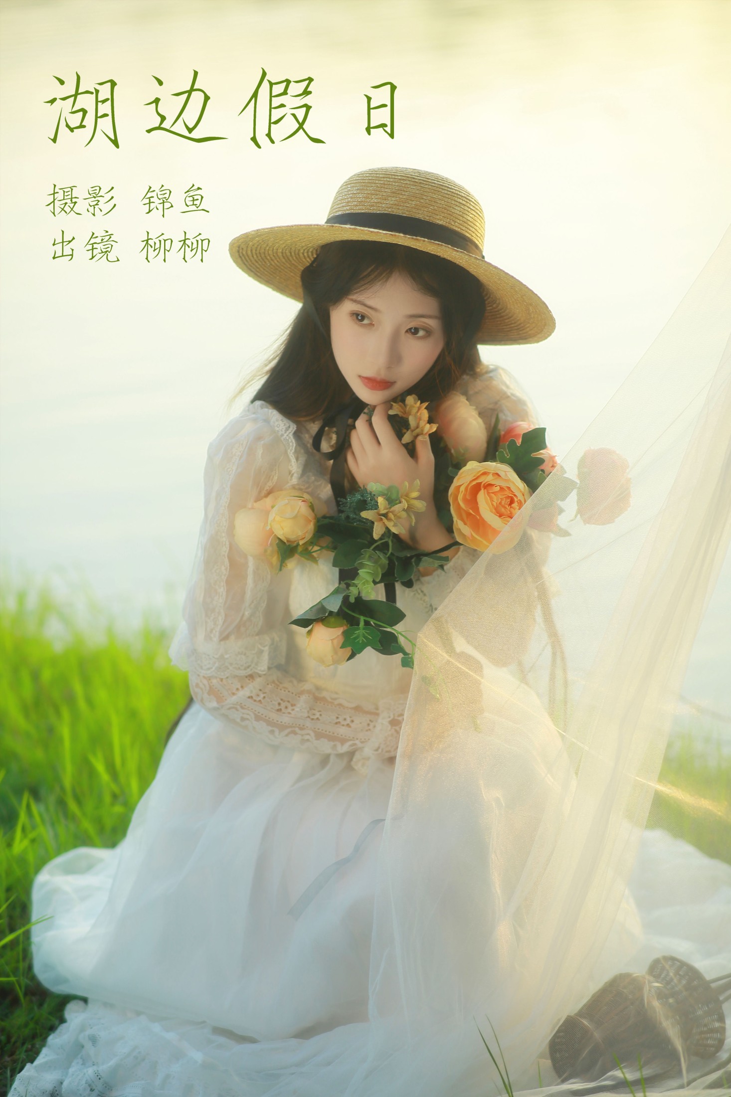 柳柳杨柳柳_  – 《湖边假日》[39P]-66COS