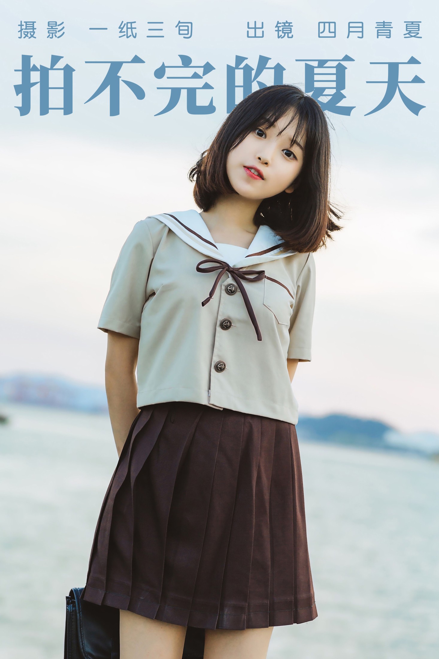 四月青夏 – 《拍不完的夏天》[49P]-66COS