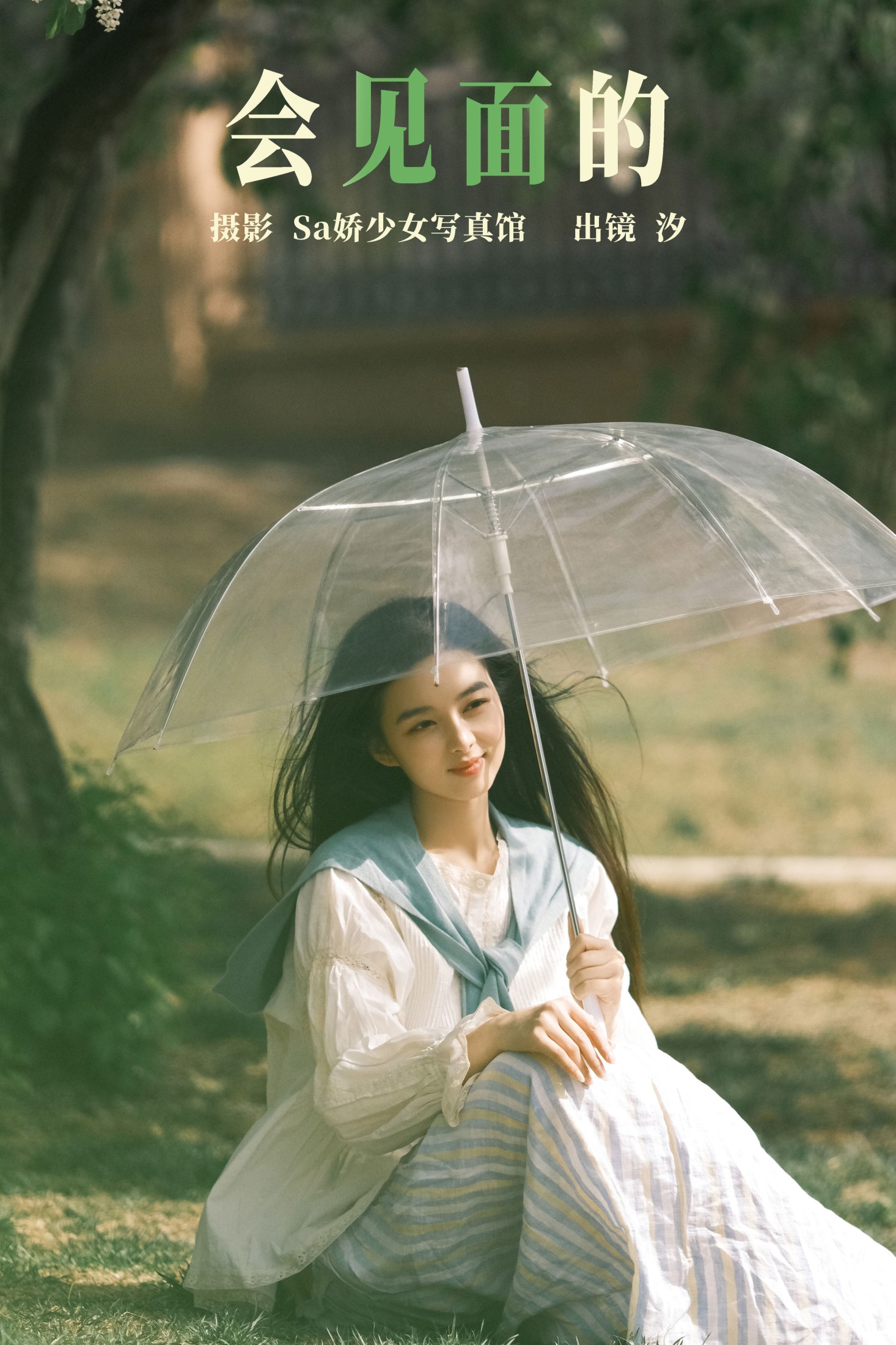 汐 – 《会见面的》[23P]-66COS