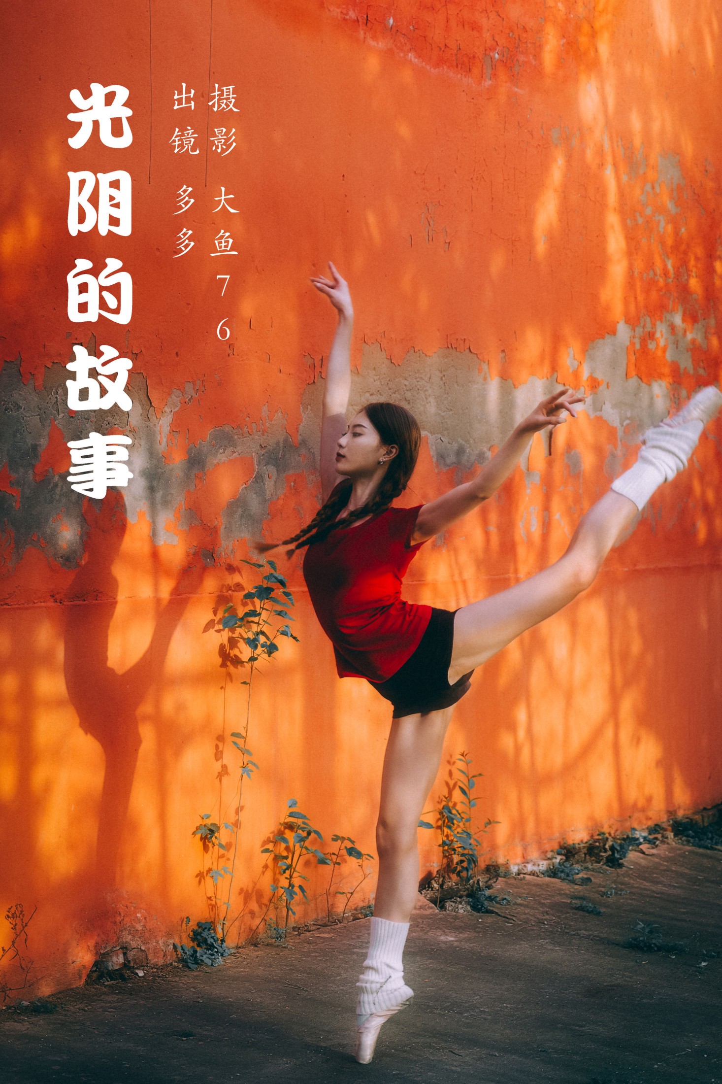多多 – 《光阴的故事》[70P]-66COS