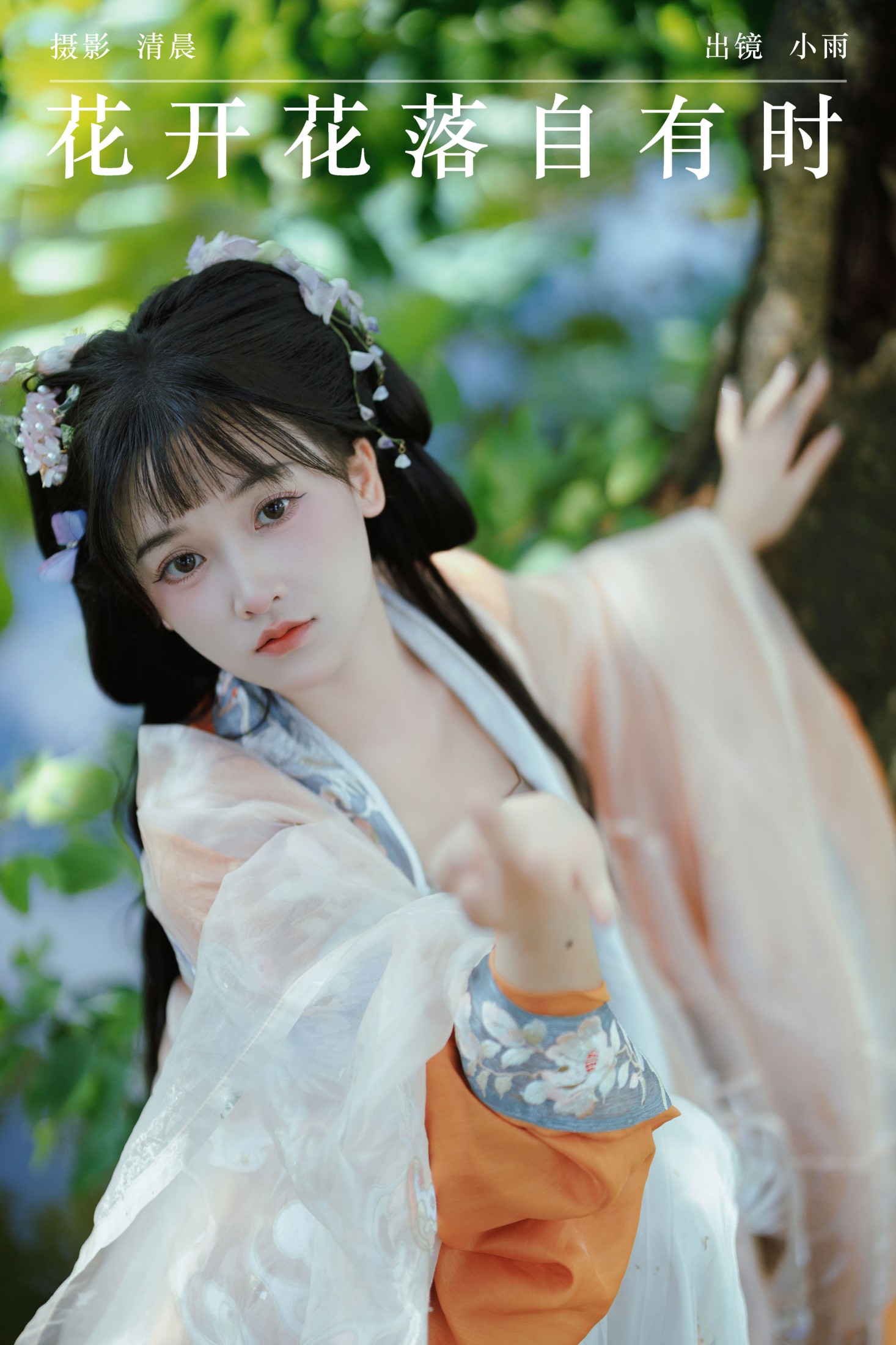 小小雨 – 《花开花落自有时》[39P]-66COS