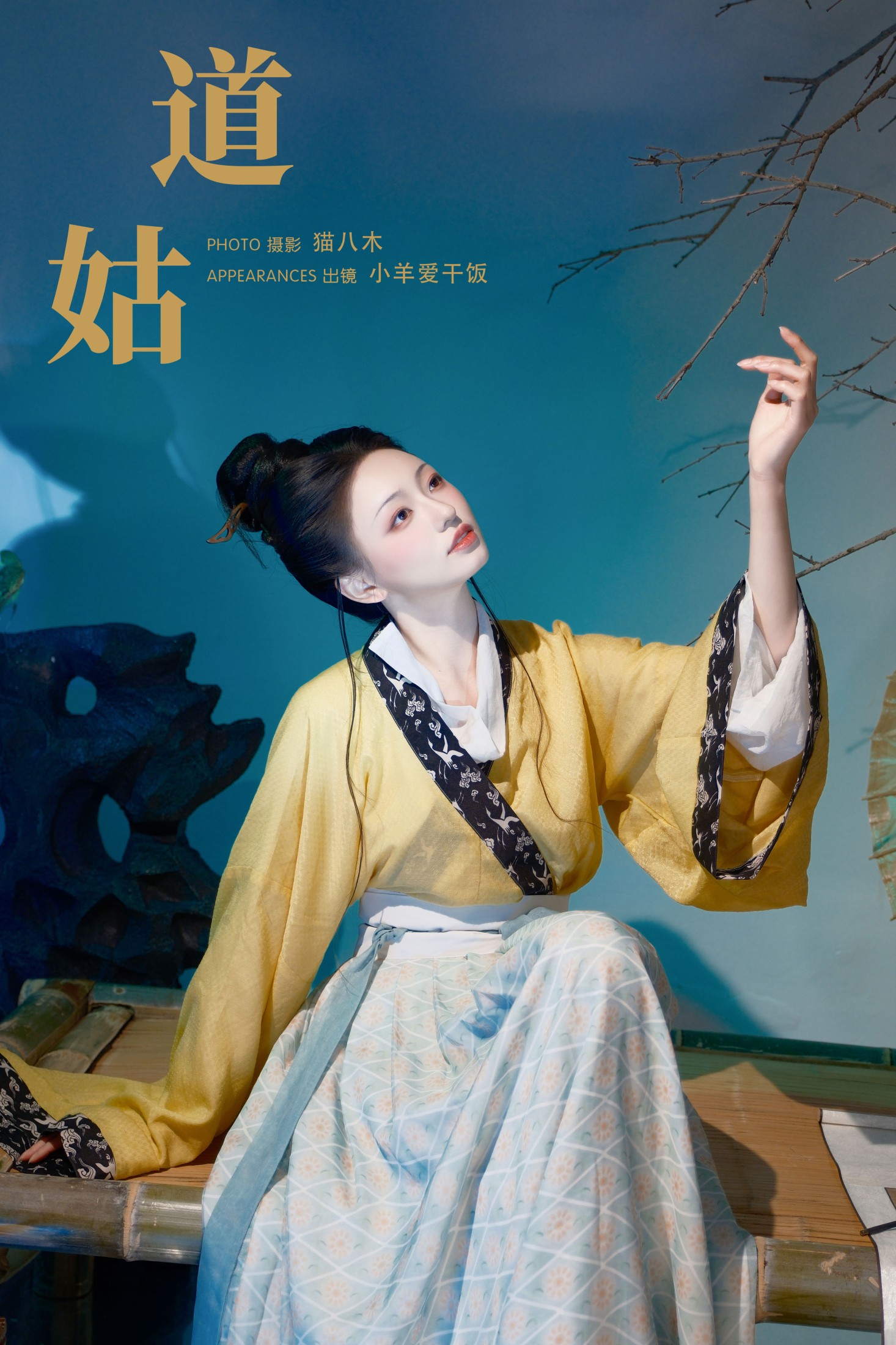 小羊爱干饭 – 《道姑》[27P]-66COS