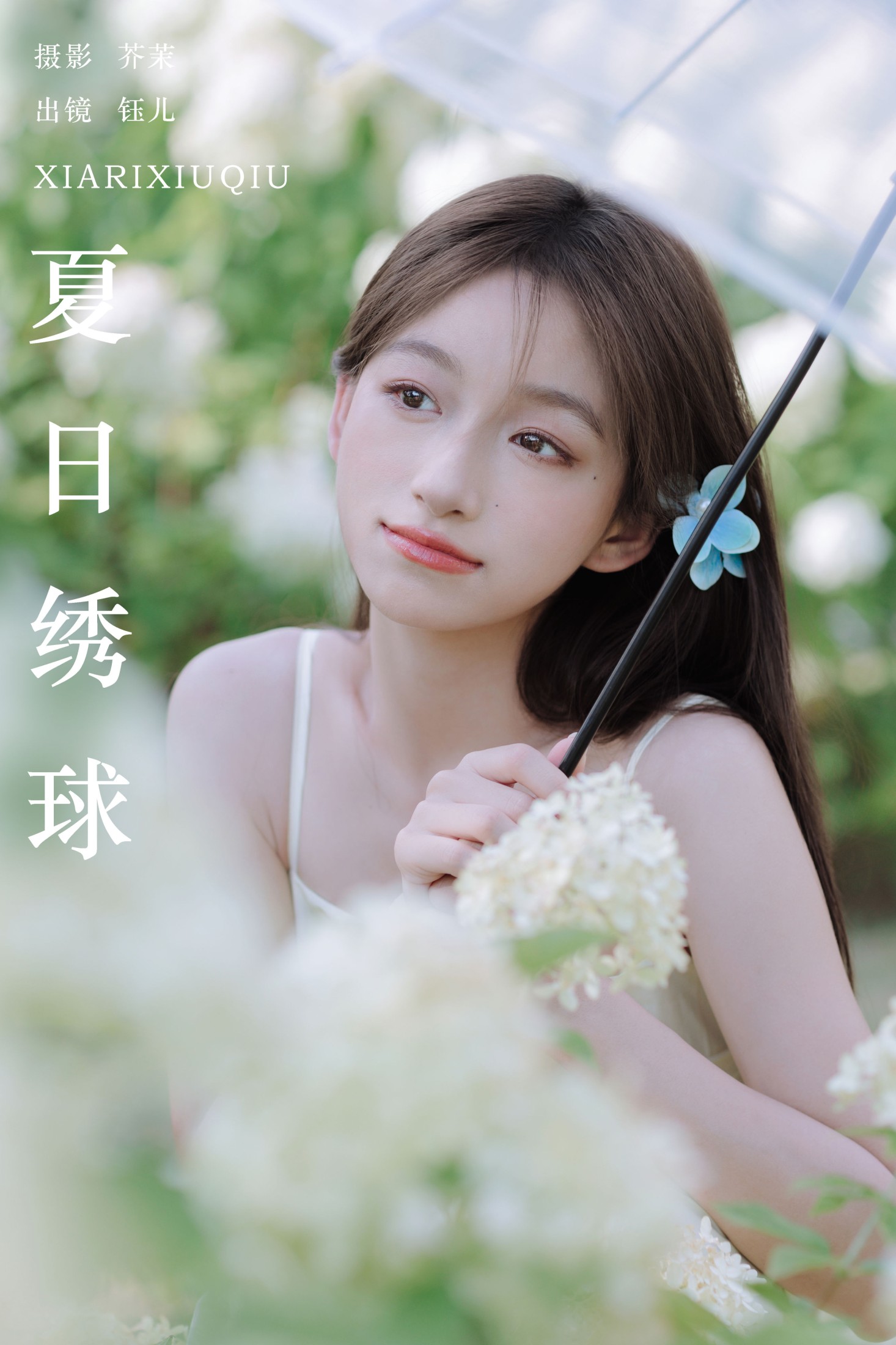 钰儿 – 《夏日绣球》[26P]-66COS
