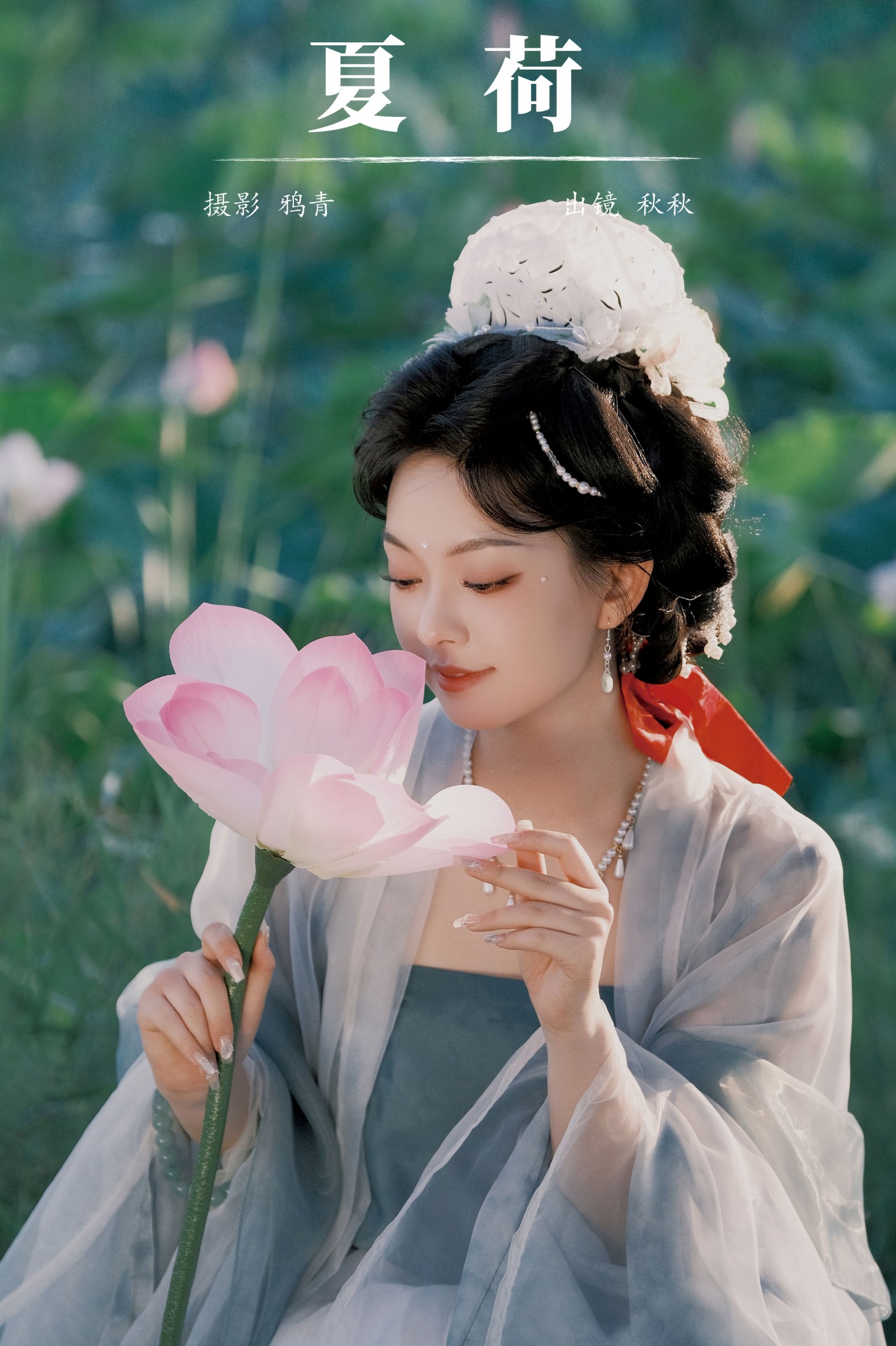 秋秋 – 《夏荷》[22P]-66COS