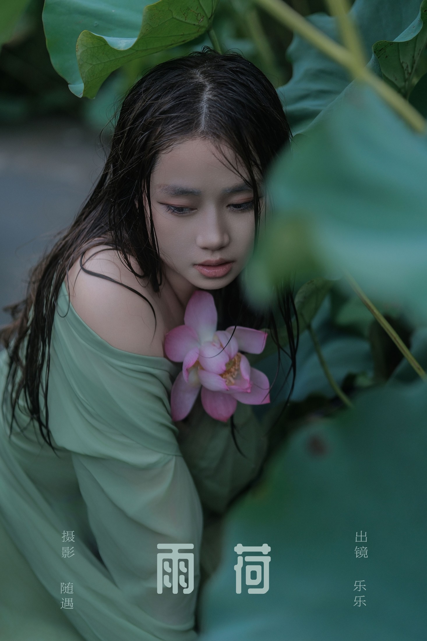 乐乐 – 《雨荷》[22P]-66COS