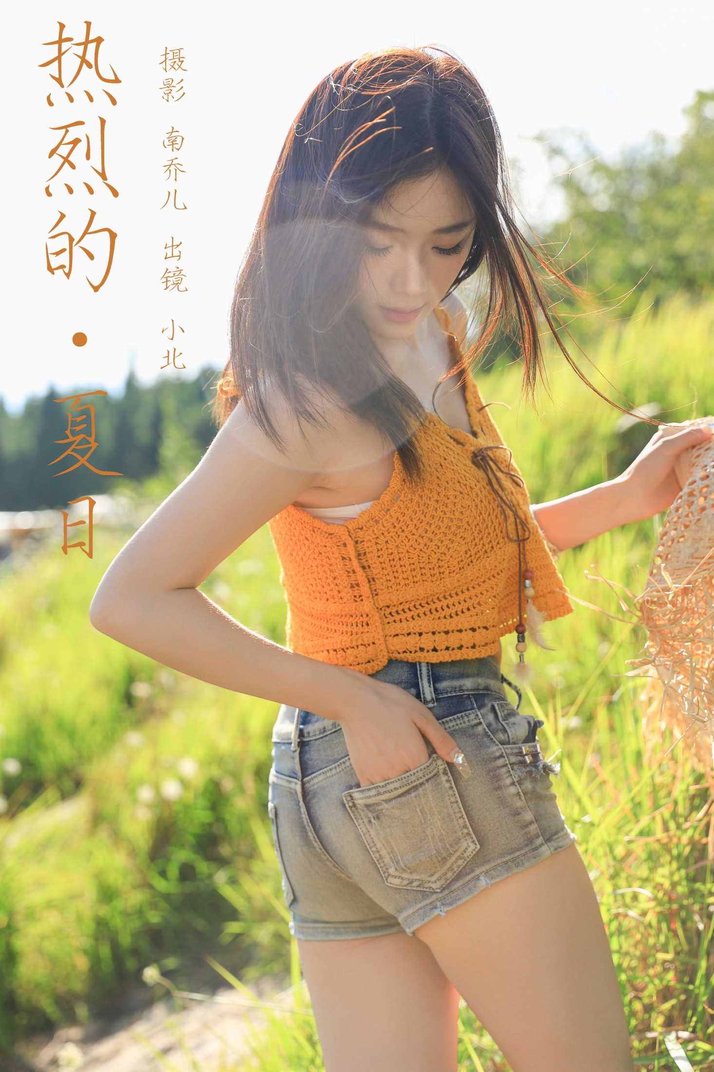 To小北 – 《热烈的夏日》[39P]-66COS