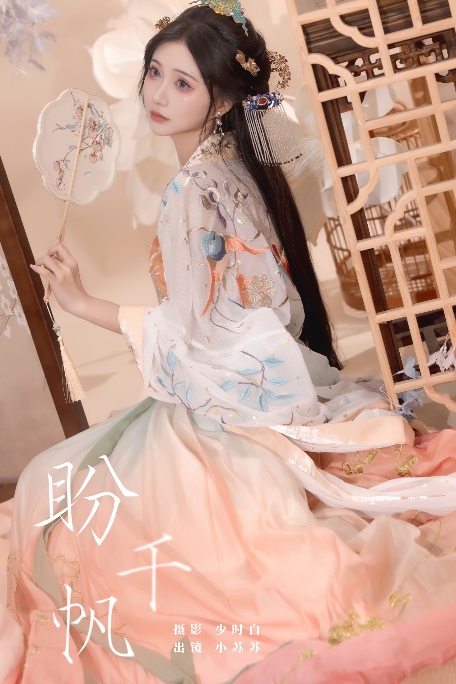 绮罗生的小苏苏 – 《盼千帆》[27P]-66COS
