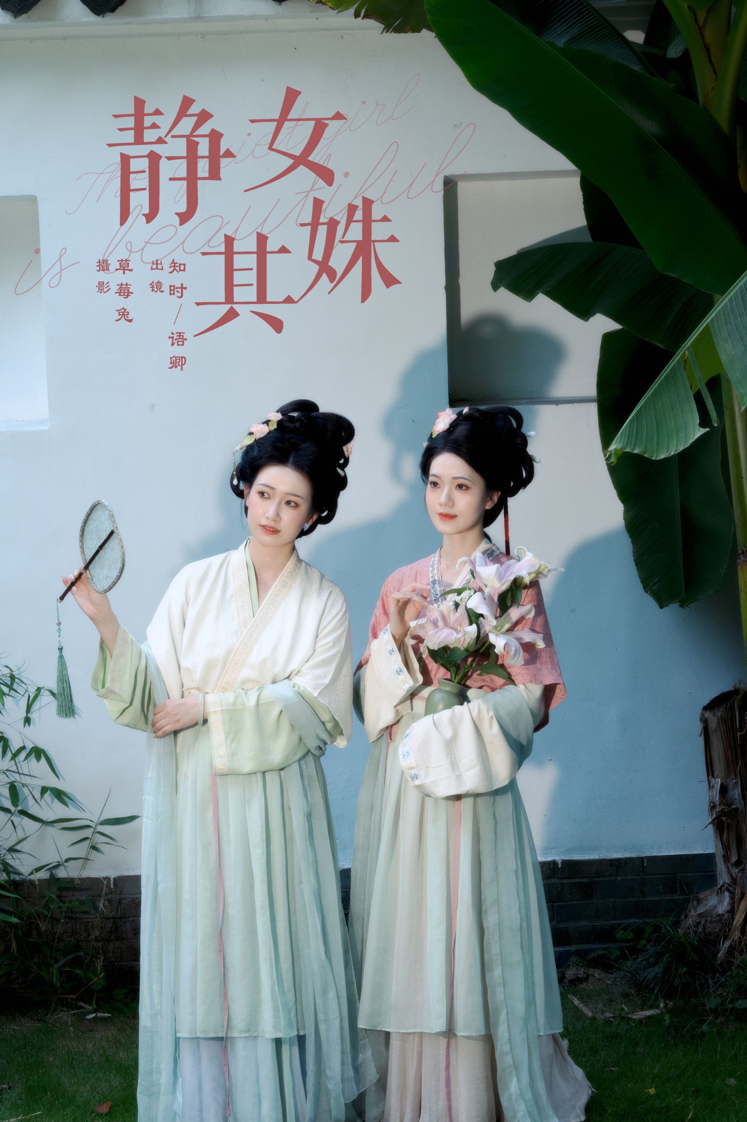 语卿 知时 – 《静女其姝》[22P]-66COS