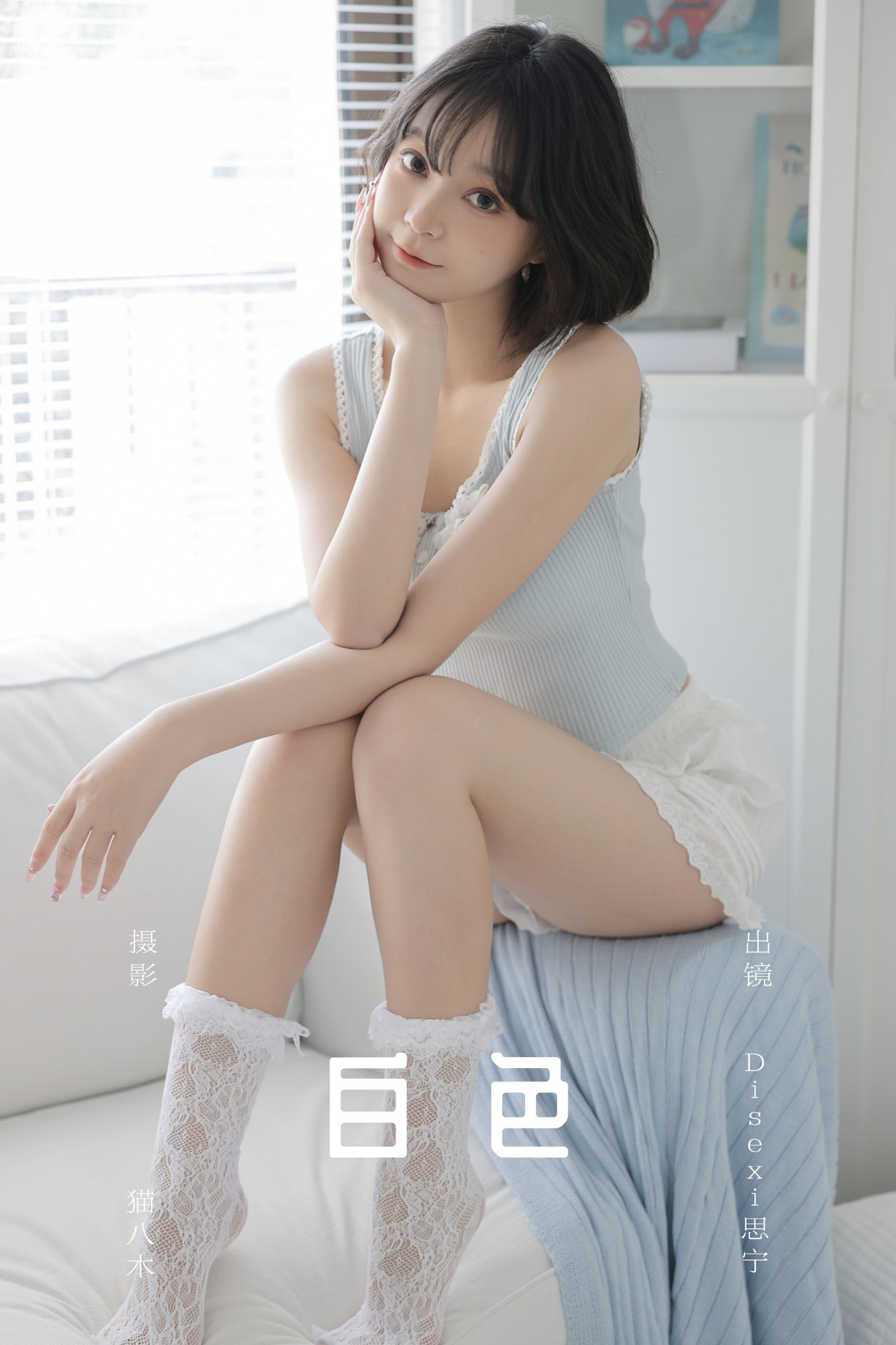 Disexi思宁 – 《白色》[25P]-66COS