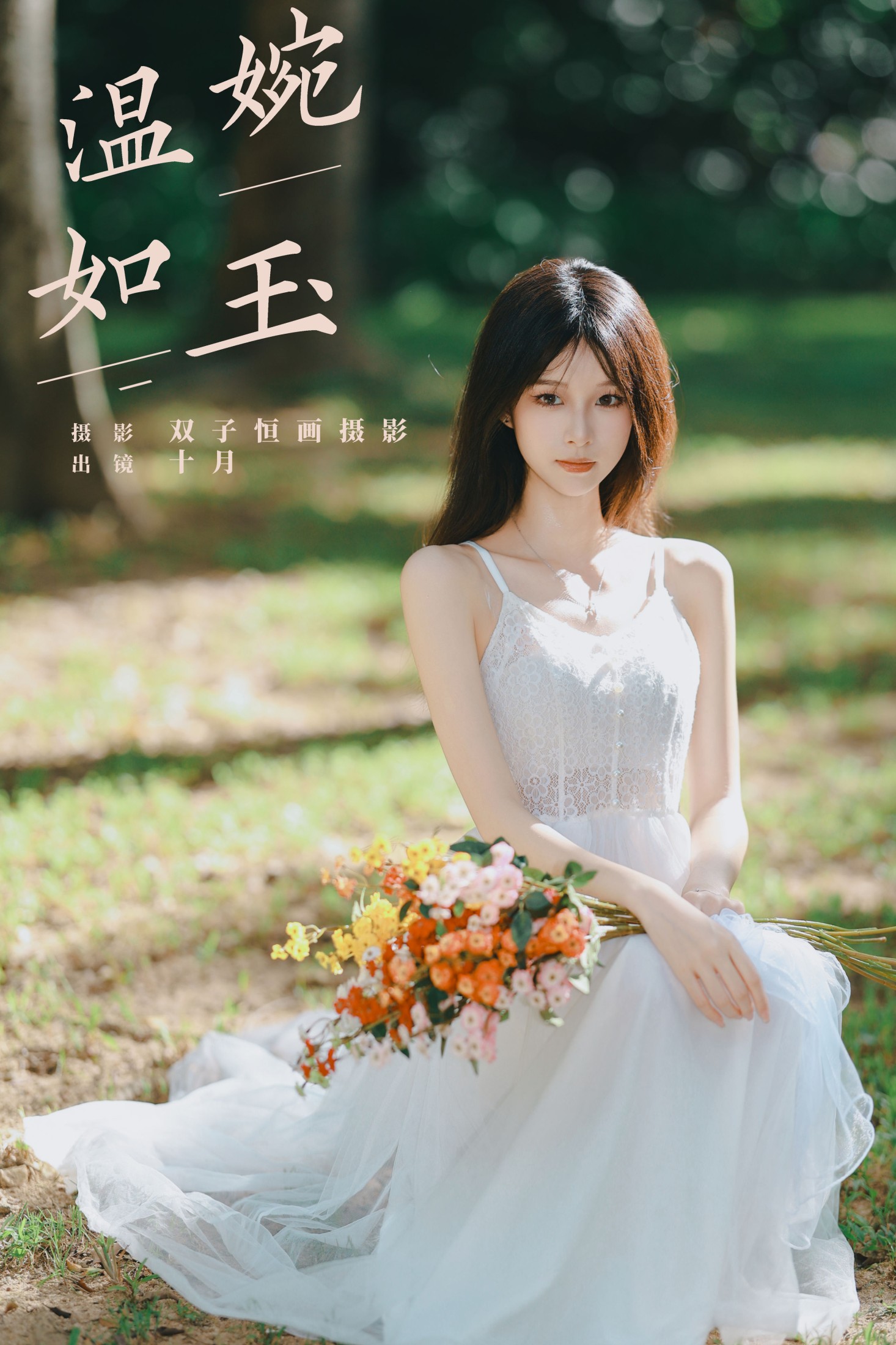 小了个飞象 – 《温婉如玉》[36P]-66COS
