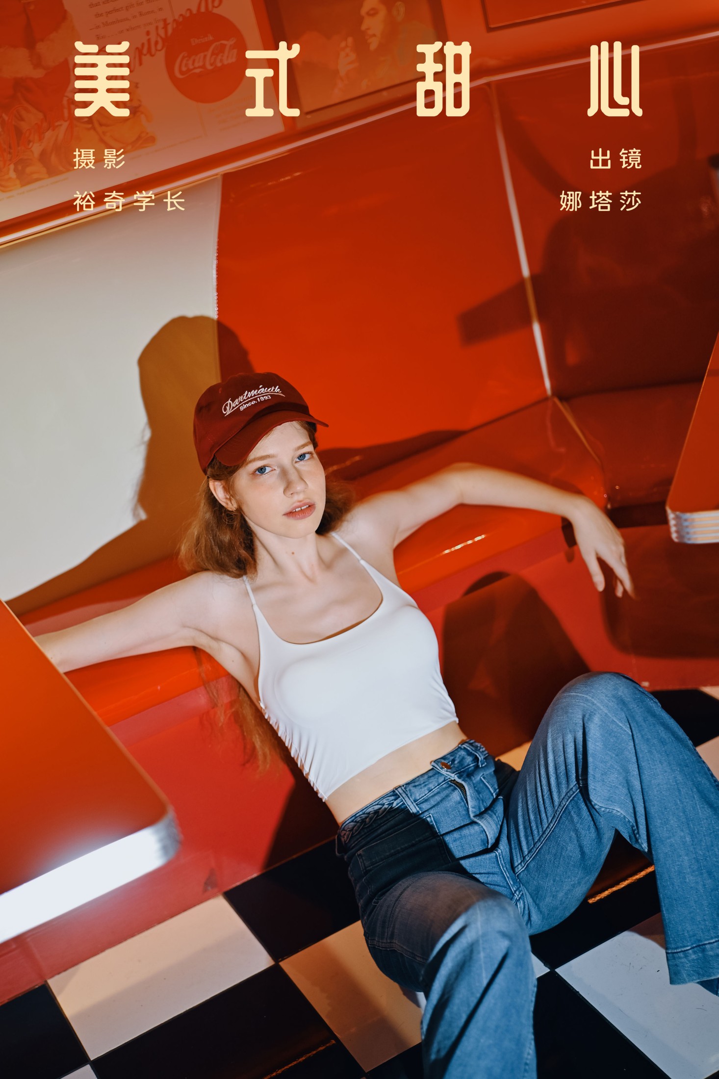 娜塔莎 – 《美式甜心》[21P]-66COS