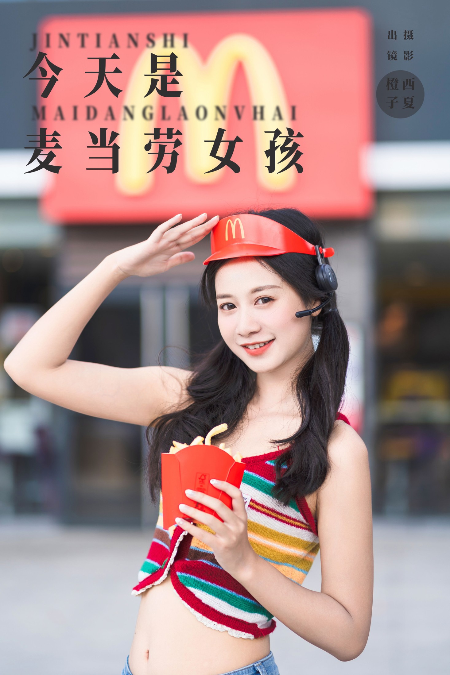 橙子舒 – 《今天是麦当劳女孩》[23P]-66COS