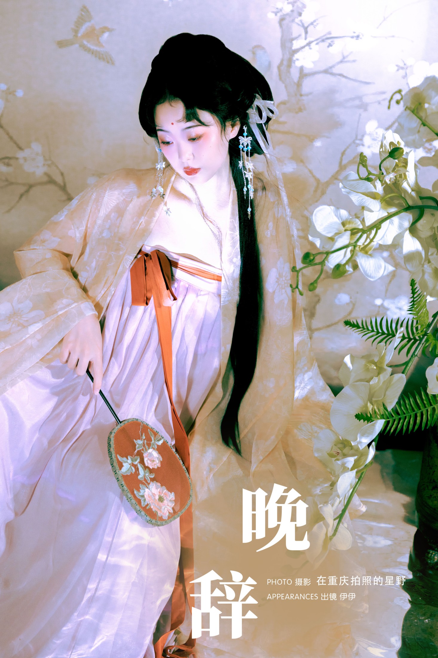 伊伊 – 《晚辞》[22P]-66COS