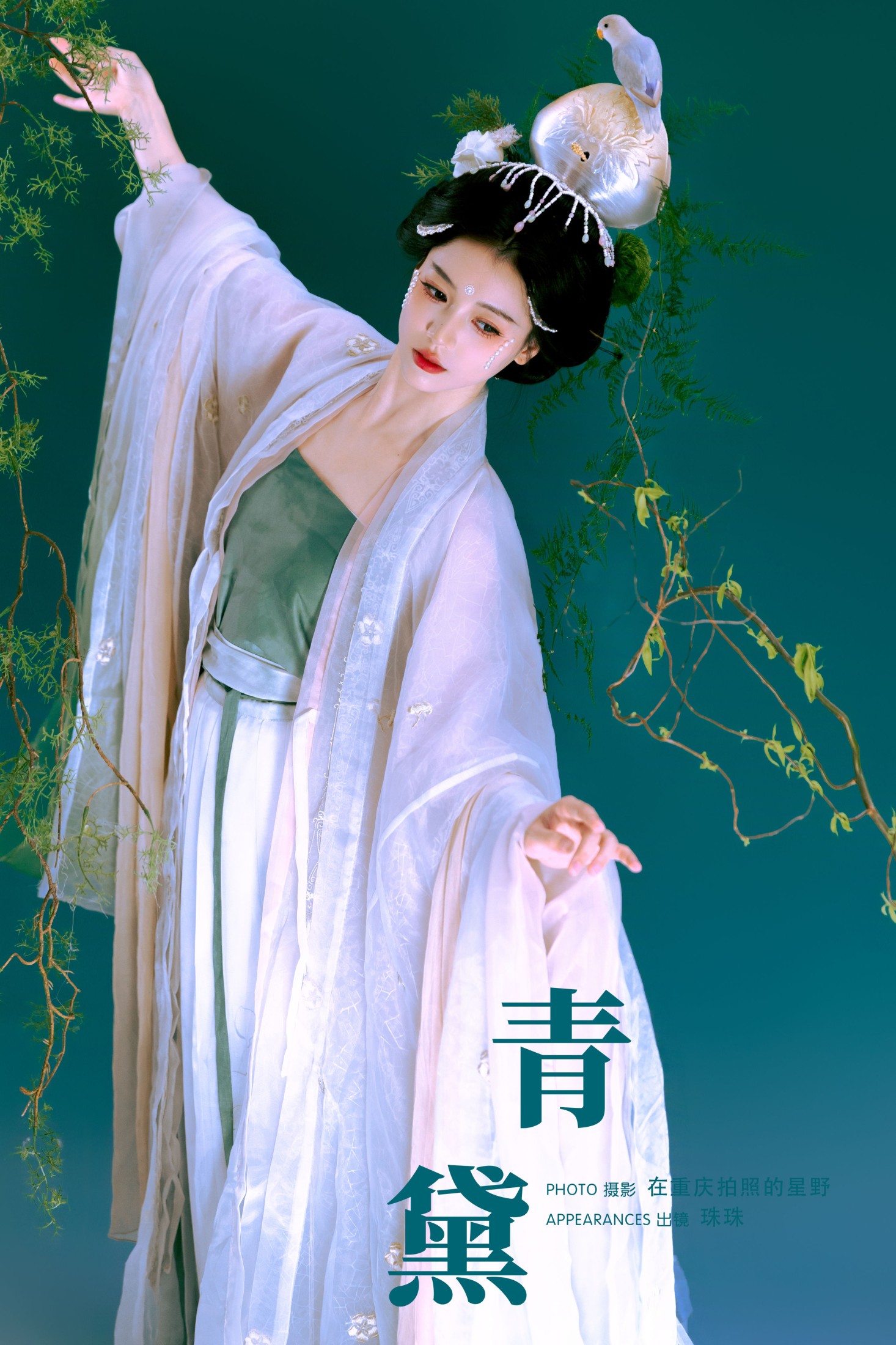 珠珠 – 《青黛》[23P]-66COS