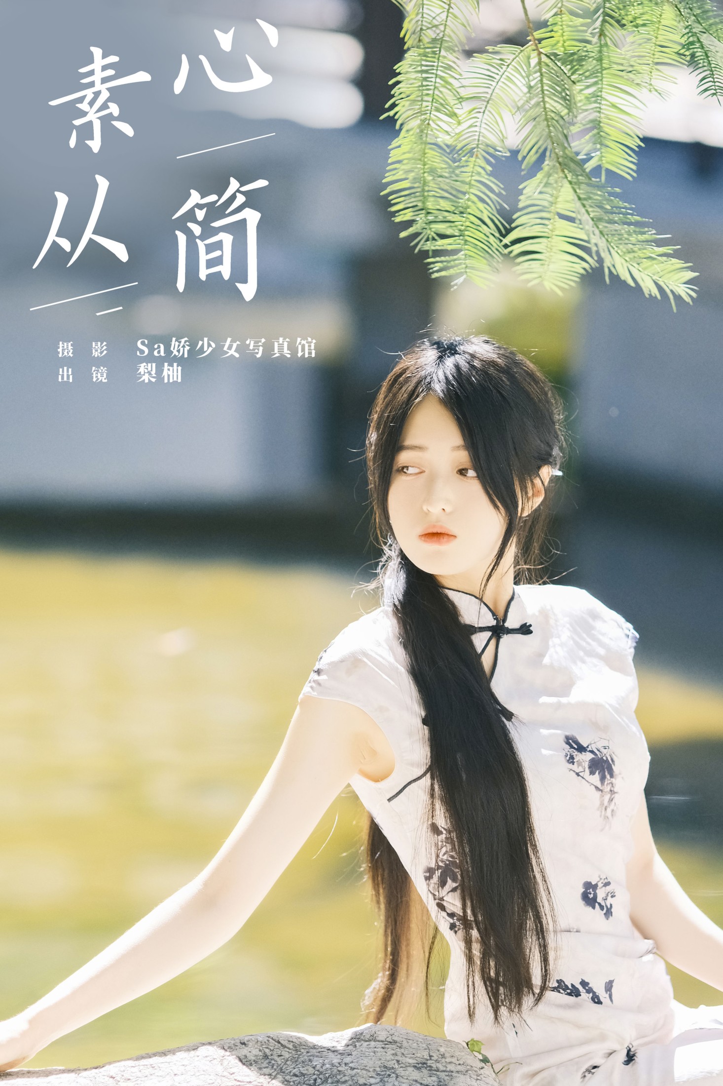 徐嘉悦 – 《素心从简》[24P]-66COS