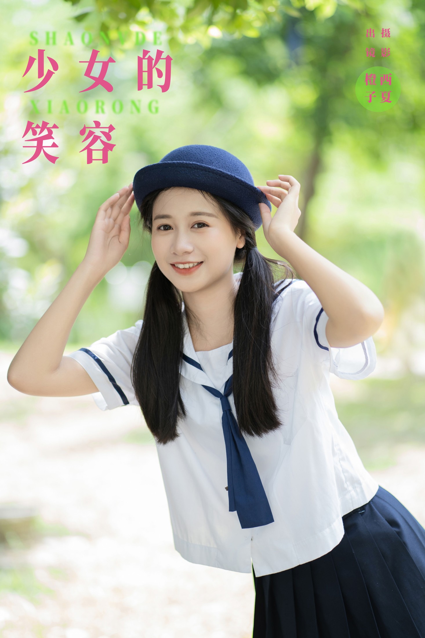 橙子舒 – 《少女的笑容》[22P]-66COS