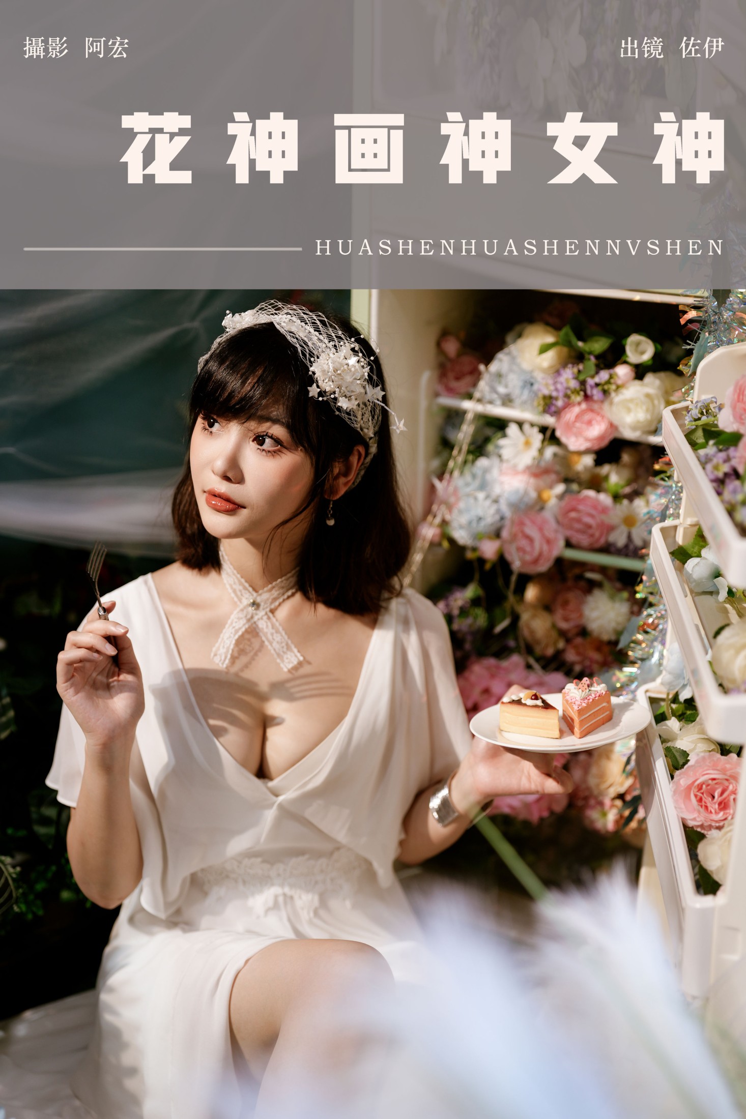 佐伊 – 《花神画神女神》[22P]-66COS