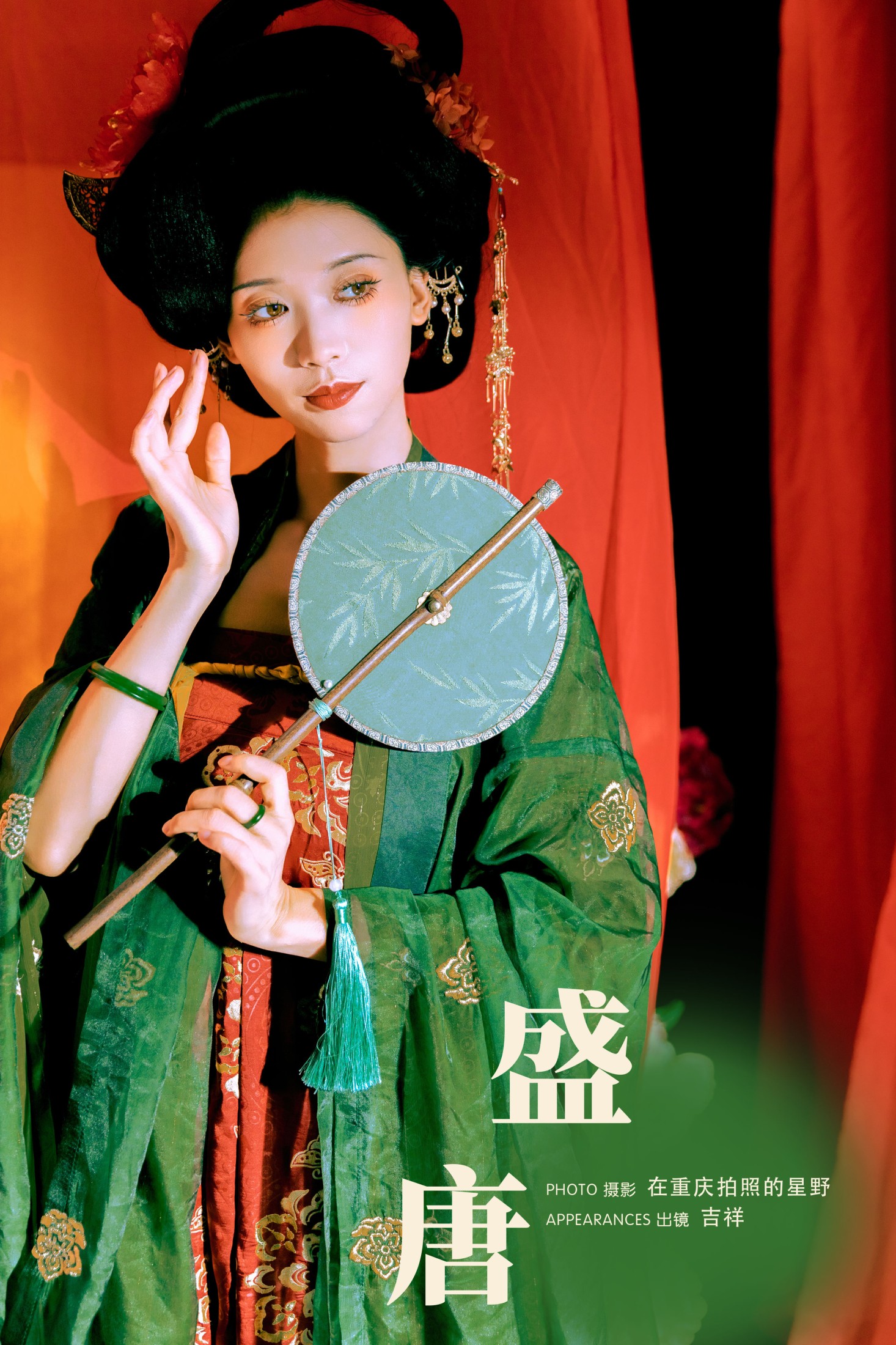 吉祥祥 – 《盛唐》[27P]-66COS