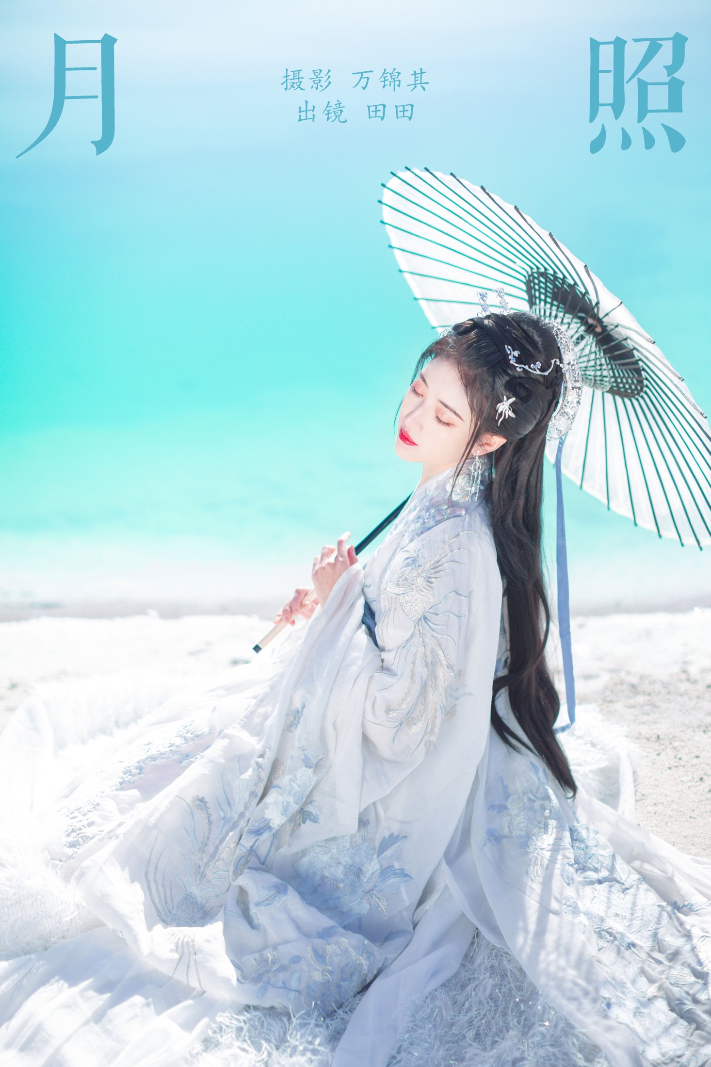 当初叫人家小田田 – 《月照》[26P]-66COS