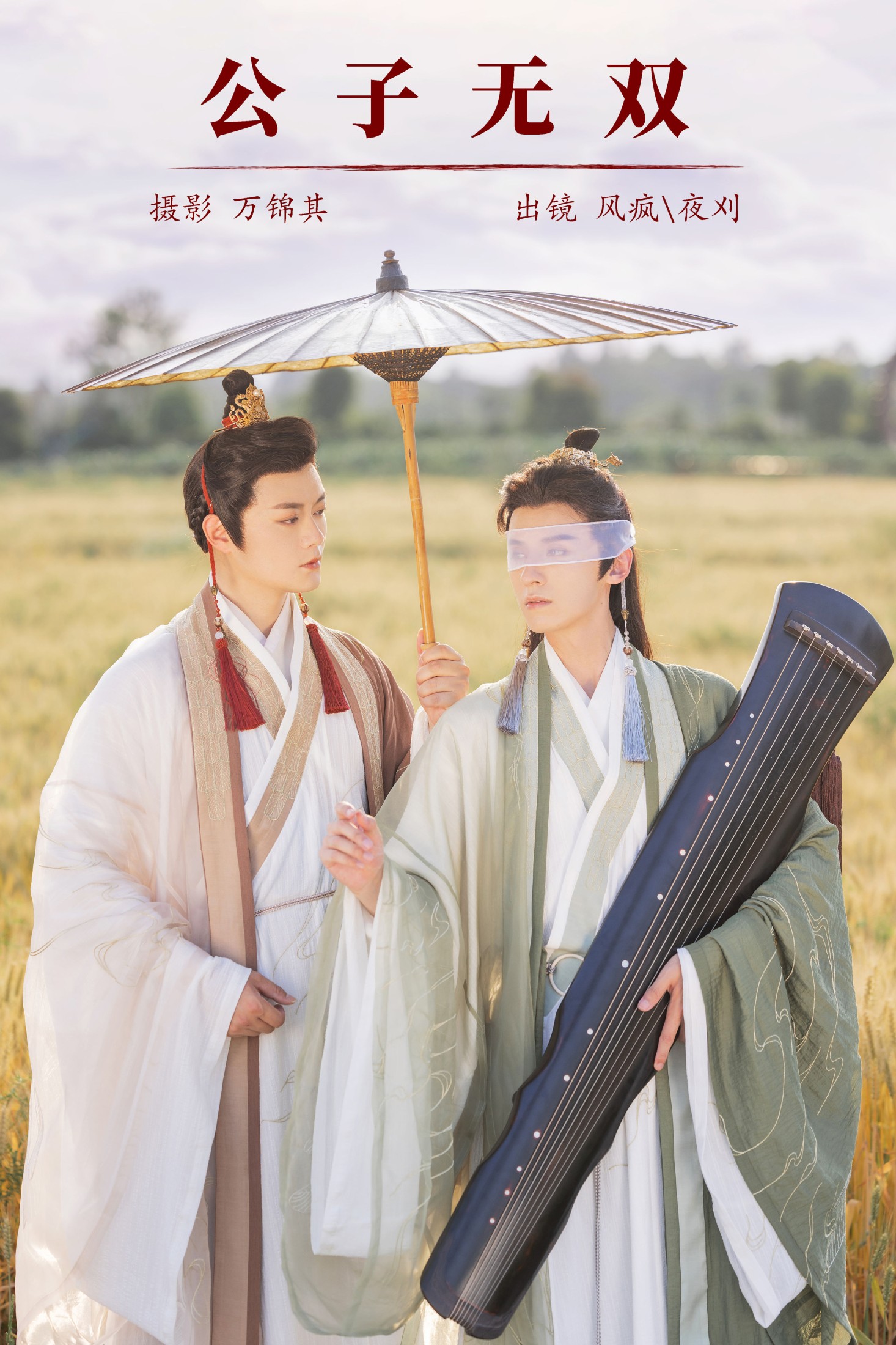 风疯776 夜逸 – 《公子无双》[27P]-66COS