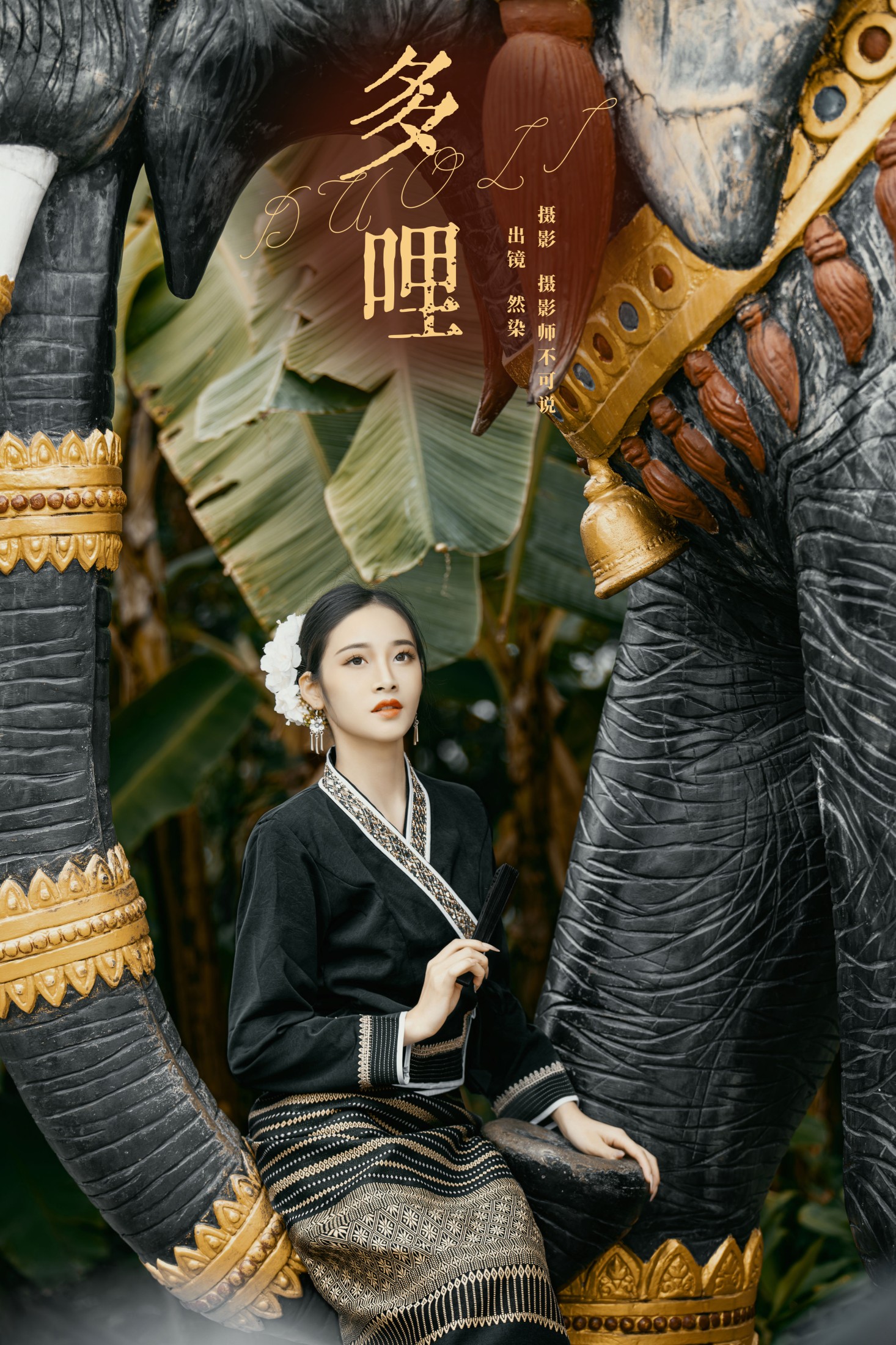 然染 – 《多哩》[25P]-66COS